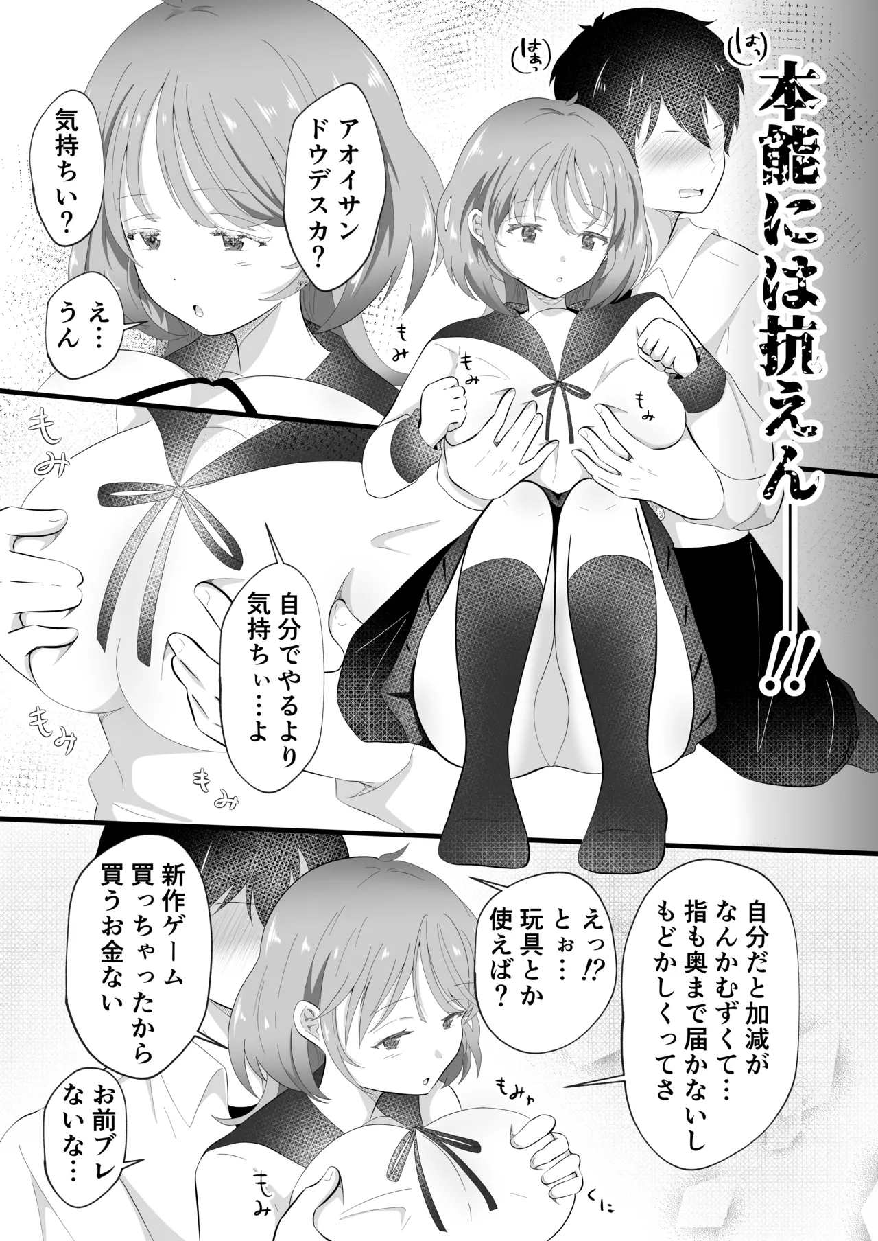 TS Shita Daru Chara Yuujin ga Chouzetsu Ero Kawaii! page 11 original parody - squirting big breasts hentai manga - read online free