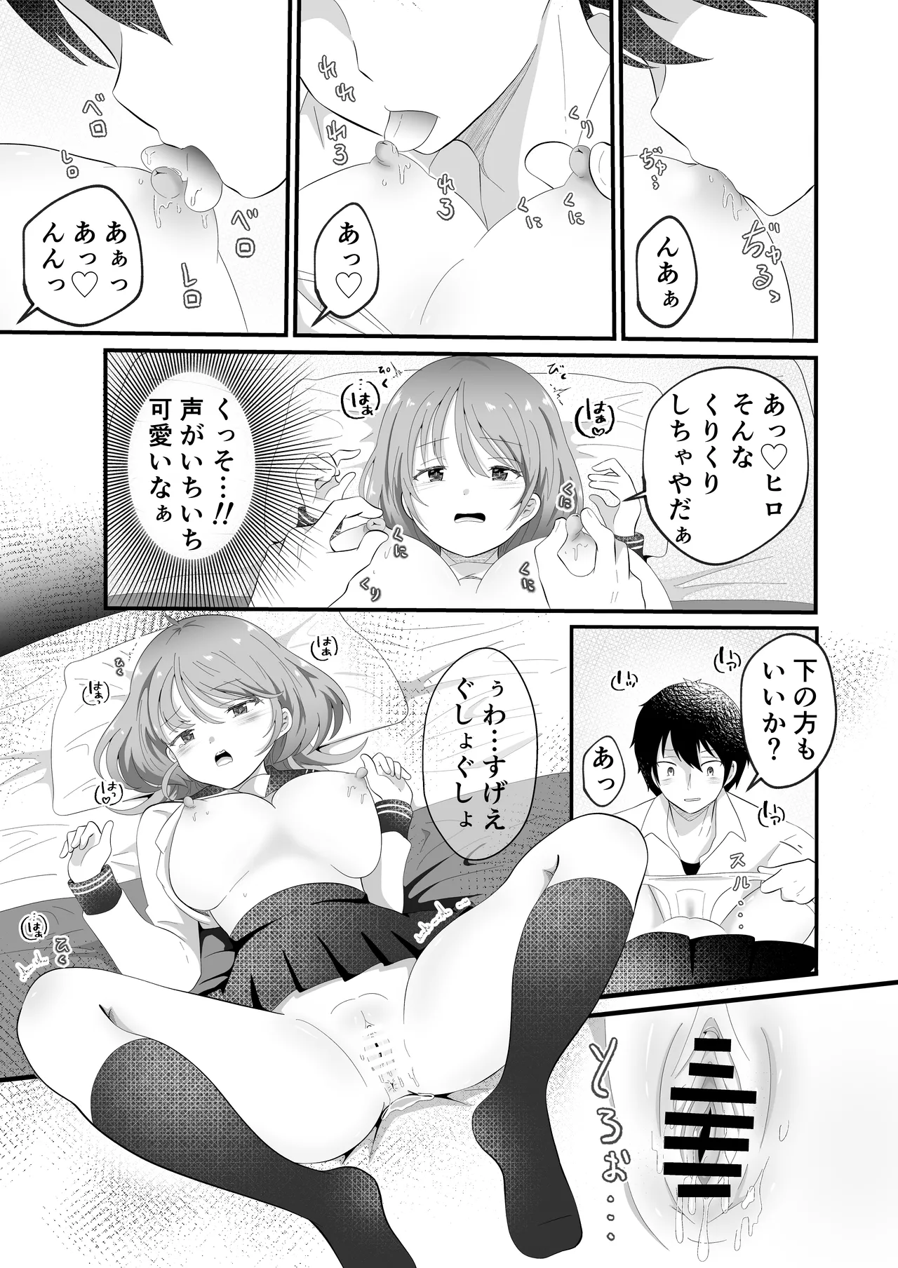 TS Shita Daru Chara Yuujin ga Chouzetsu Ero Kawaii! page 13 original parody - squirting big breasts hentai manga - read online free