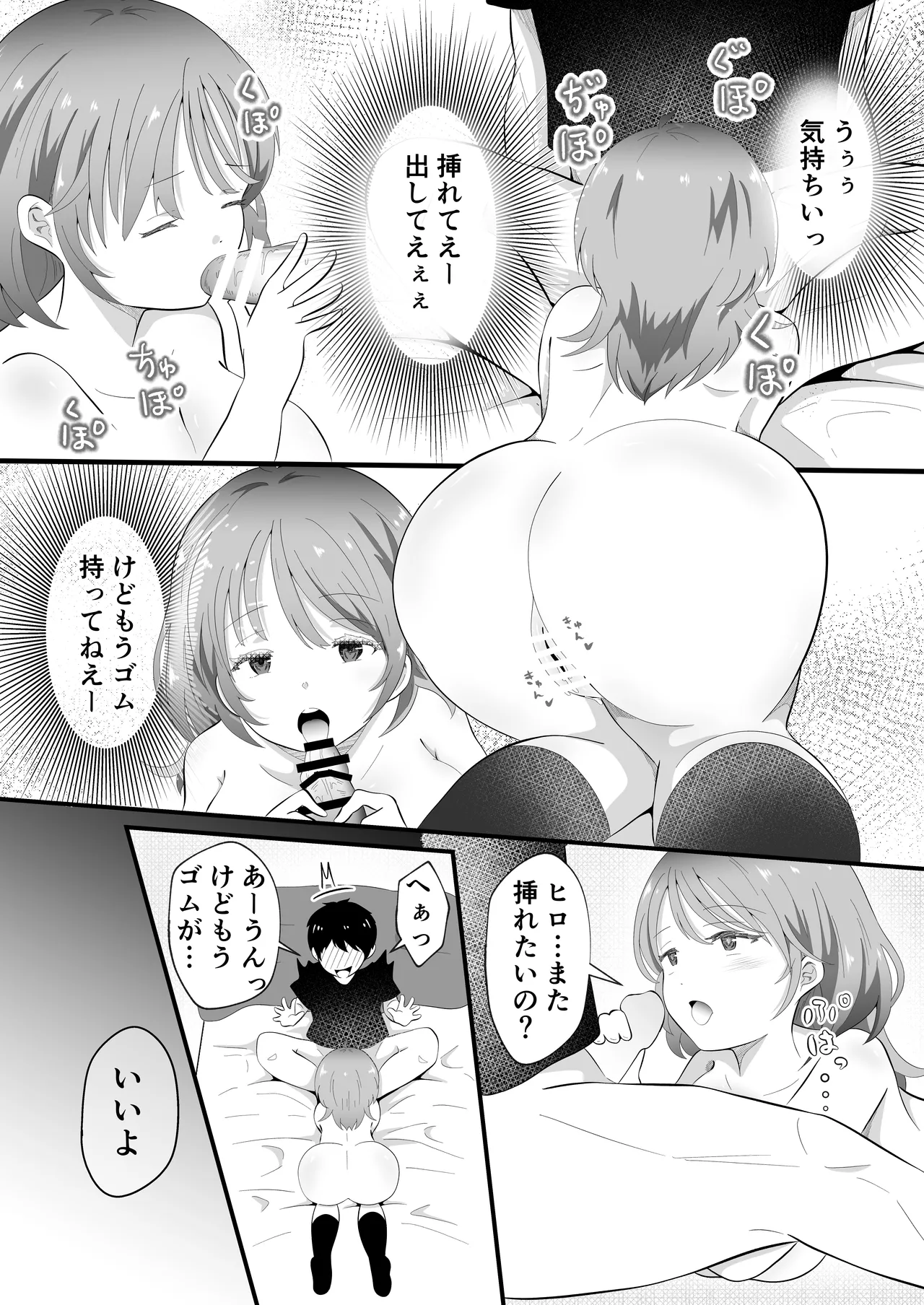 TS Shita Daru Chara Yuujin ga Chouzetsu Ero Kawaii! page 31 original parody - squirting big breasts hentai manga - read online free