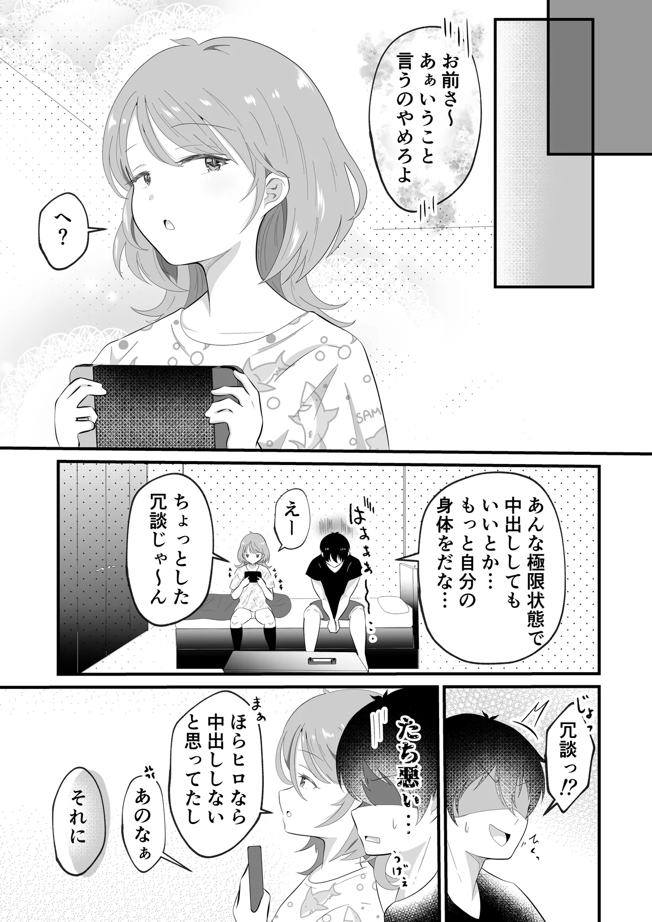 TS Shita Daru Chara Yuujin ga Chouzetsu Ero Kawaii! page 37 original parody - squirting big breasts hentai manga - read online free