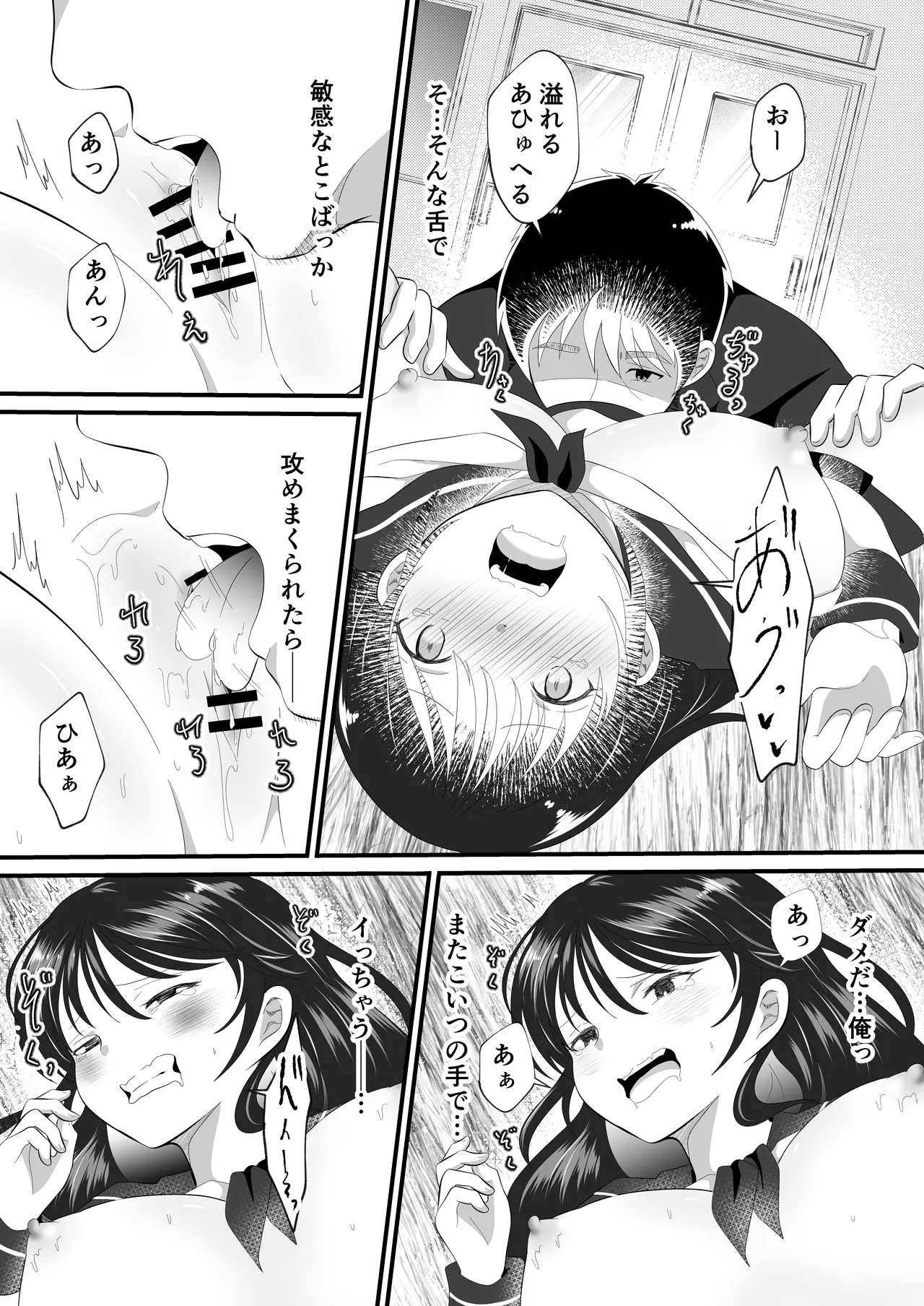 Shirayuki Mitsuki ni Natte Shimatta Ore no Junan Seikatsu page 19 original parody - big breasts schoolgirl uniform hentai manga - read online free