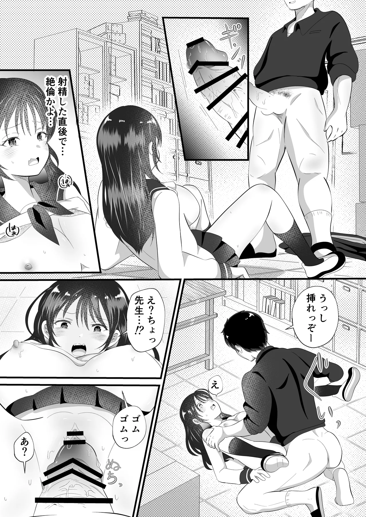 Shirayuki Mitsuki ni Natte Shimatta Ore no Junan Seikatsu page 25 original parody - big breasts schoolgirl uniform hentai manga - read online free