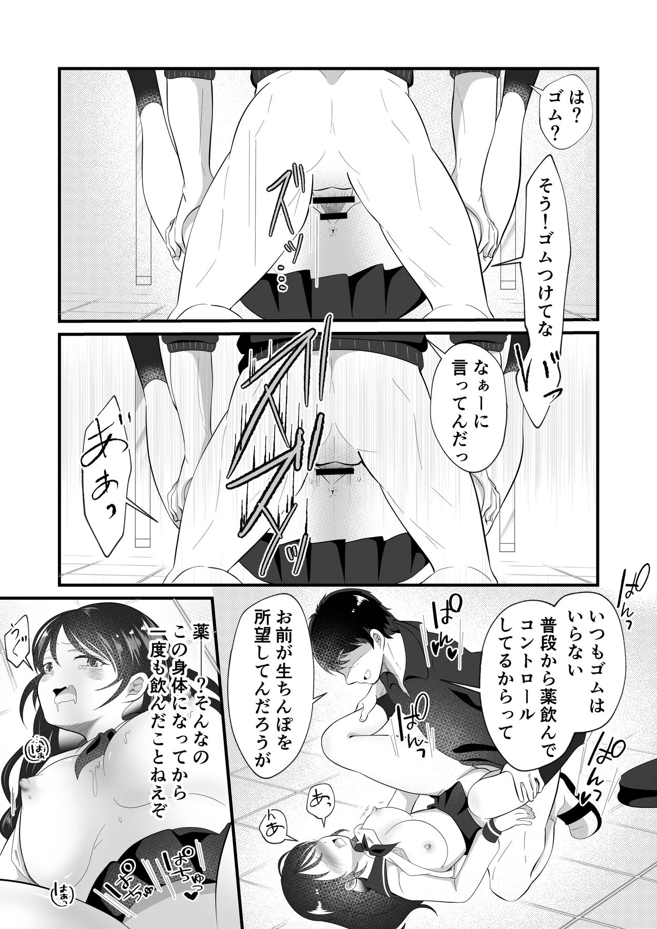 Shirayuki Mitsuki ni Natte Shimatta Ore no Junan Seikatsu page 26 original parody - big breasts schoolgirl uniform hentai manga - read online free