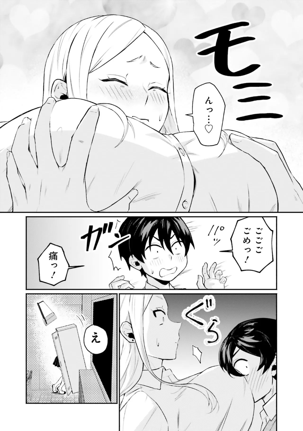 Muchimuchi de Tawawa ni Minotta Kyonyuu ga Ippai ! Anthology Comic page 100 - big breasts anthology hentai manga - read online free