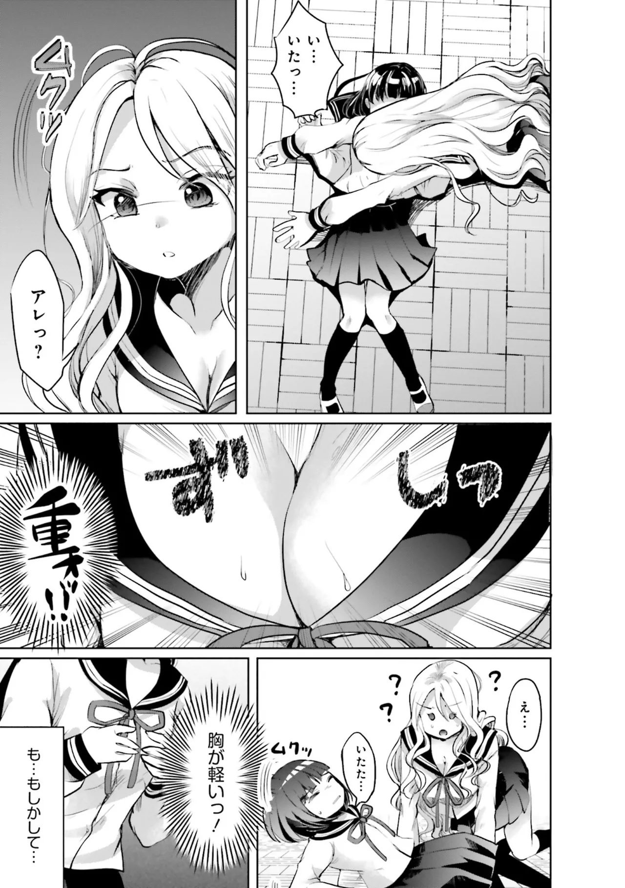 Muchimuchi de Tawawa ni Minotta Kyonyuu ga Ippai ! Anthology Comic page 127 - big breasts anthology hentai manga - read online free