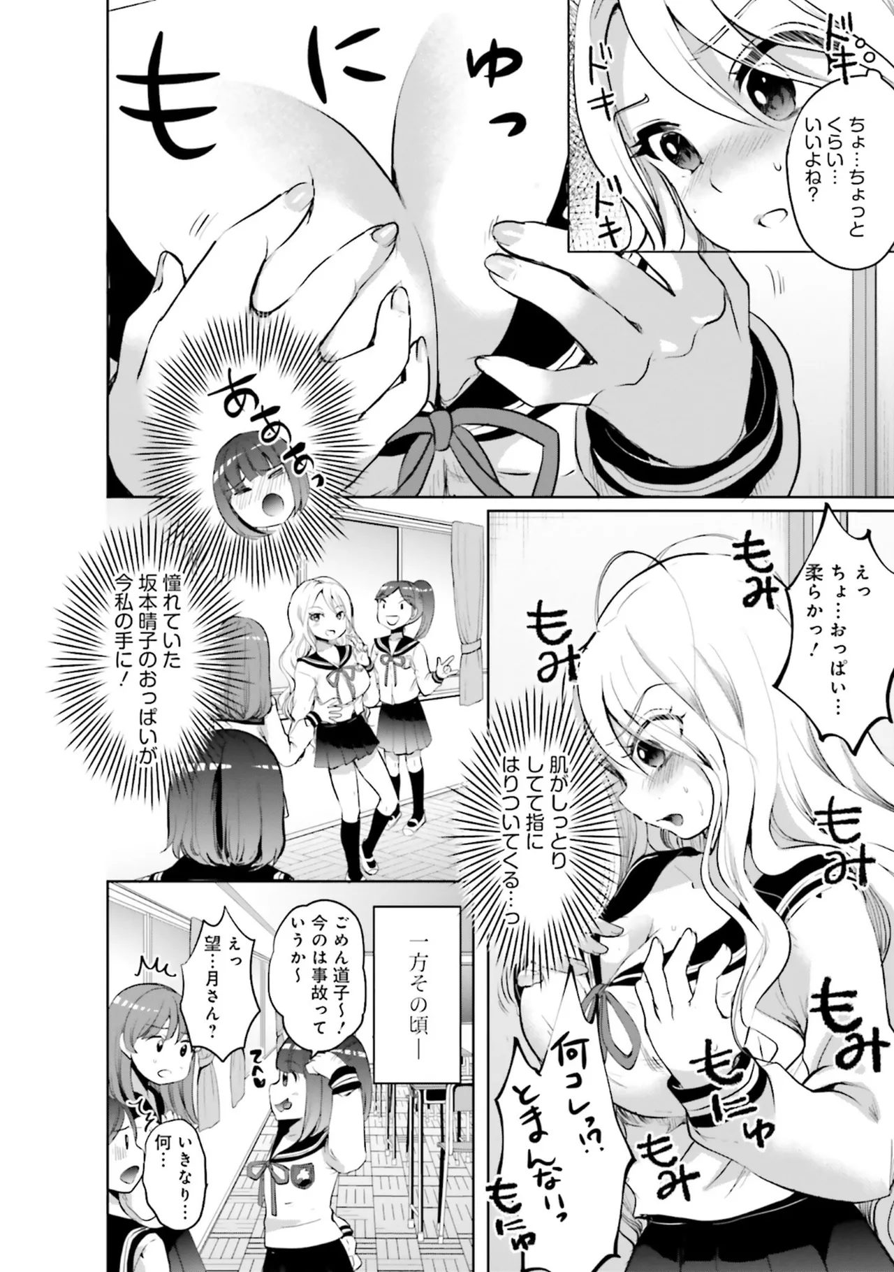 Muchimuchi de Tawawa ni Minotta Kyonyuu ga Ippai ! Anthology Comic page 130 - big breasts anthology hentai manga - read online free