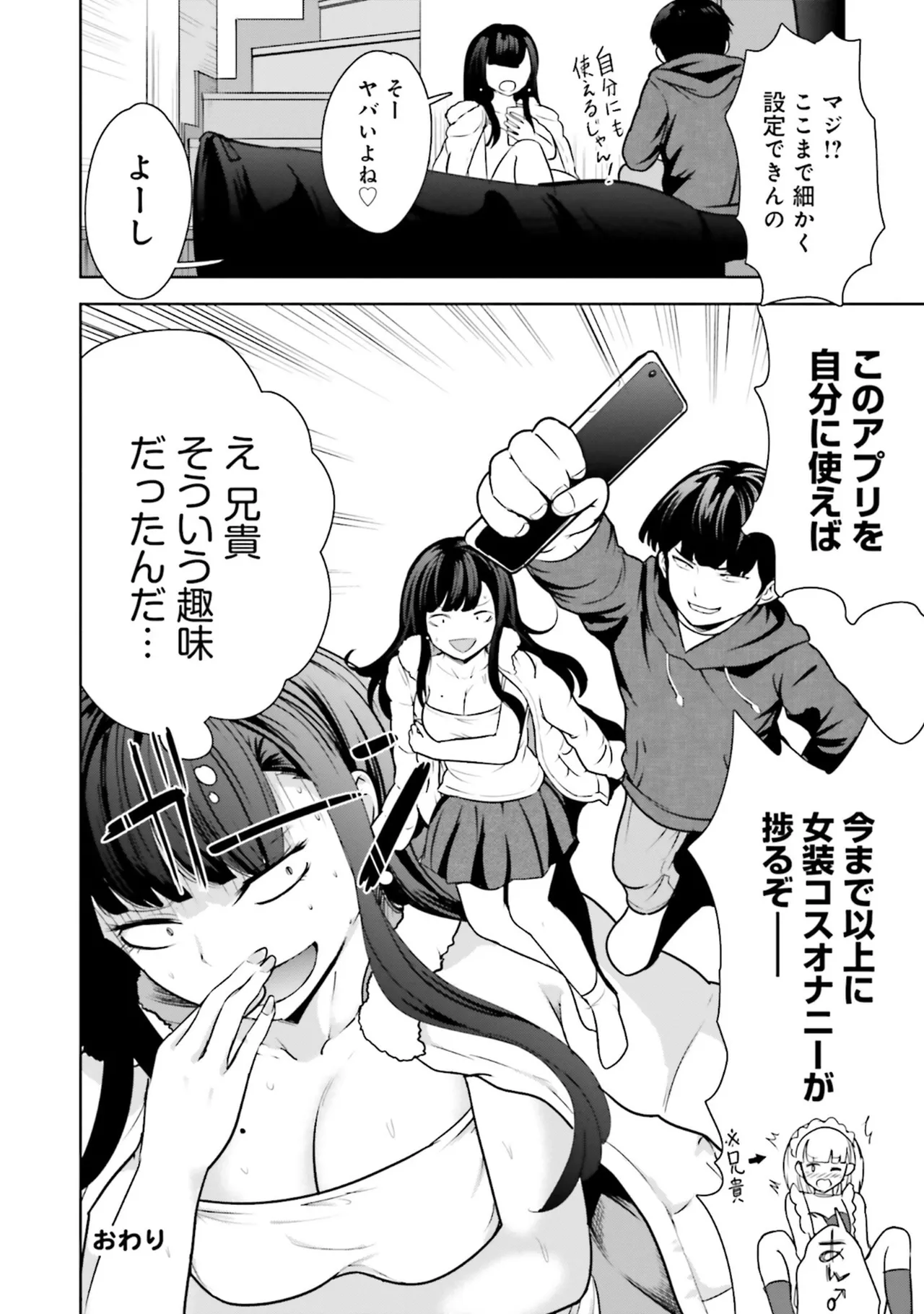 Muchimuchi de Tawawa ni Minotta Kyonyuu ga Ippai ! Anthology Comic page 144 - big breasts anthology hentai manga - read online free