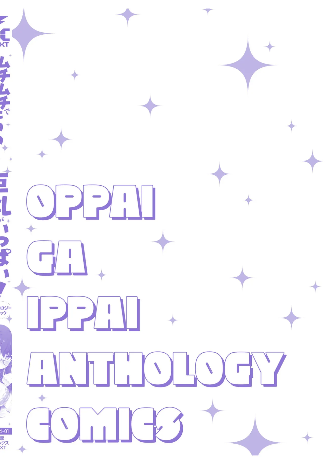 Muchimuchi de Tawawa ni Minotta Kyonyuu ga Ippai ! Anthology Comic page 148 - big breasts anthology hentai manga - read online free