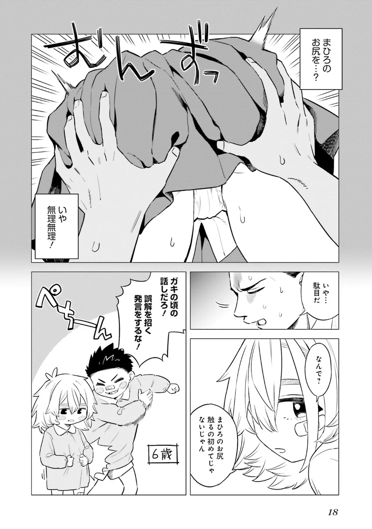 Muchimuchi de Tawawa ni Minotta Kyonyuu ga Ippai ! Anthology Comic page 20 - big breasts anthology hentai manga - read online free