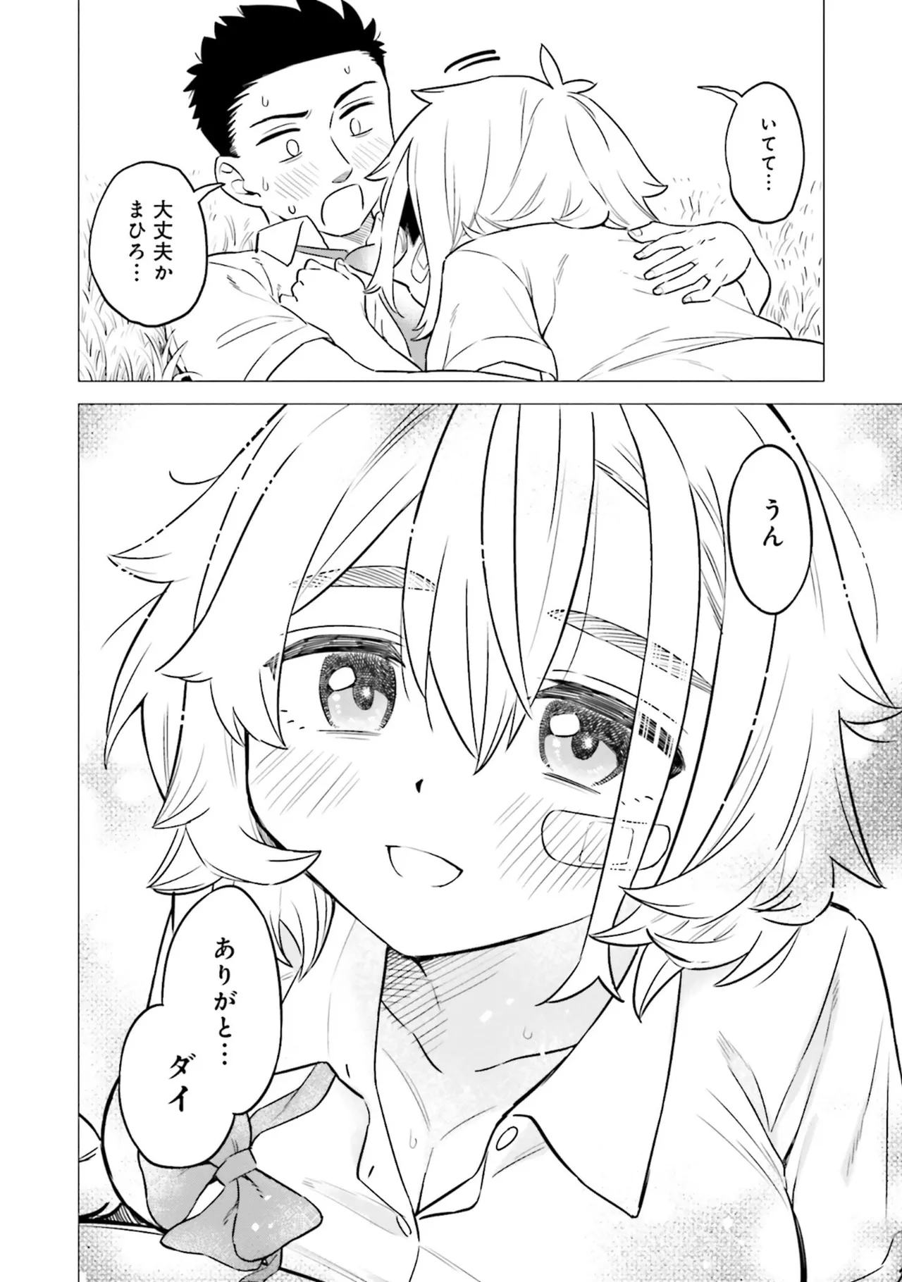 Muchimuchi de Tawawa ni Minotta Kyonyuu ga Ippai ! Anthology Comic page 28 - big breasts anthology hentai manga - read online free