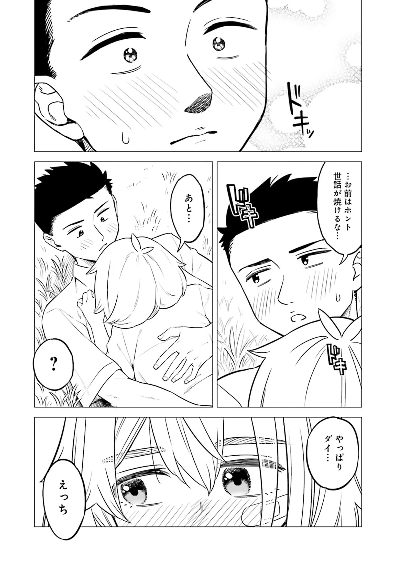 Muchimuchi de Tawawa ni Minotta Kyonyuu ga Ippai ! Anthology Comic page 29 - big breasts anthology hentai manga - read online free