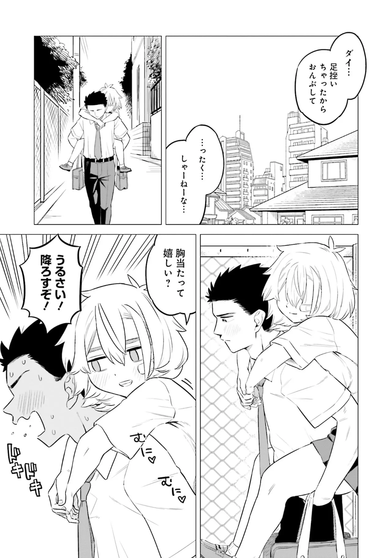 Muchimuchi de Tawawa ni Minotta Kyonyuu ga Ippai ! Anthology Comic page 31 - big breasts anthology hentai manga - read online free