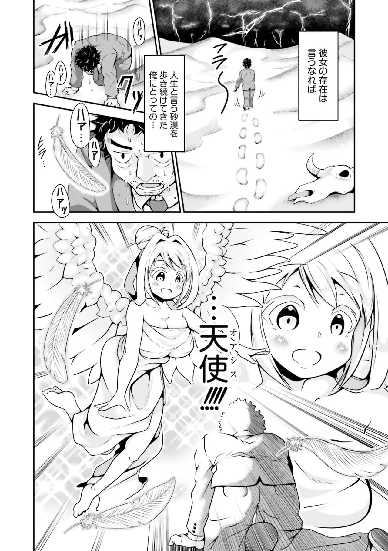 Muchimuchi de Tawawa ni Minotta Kyonyuu ga Ippai ! Anthology Comic page 56 - big breasts anthology hentai manga - read online free