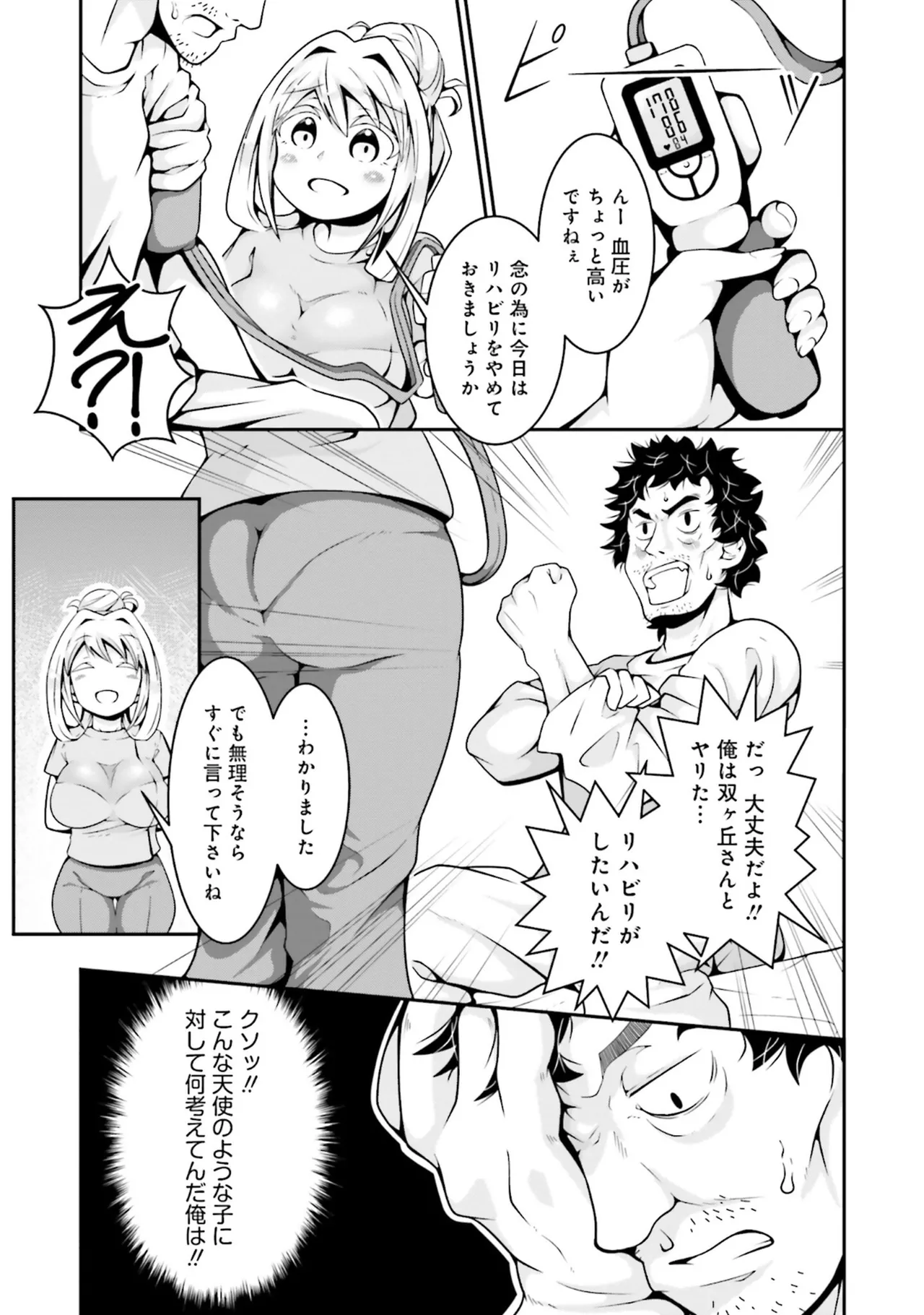 Muchimuchi de Tawawa ni Minotta Kyonyuu ga Ippai ! Anthology Comic page 59 - big breasts anthology hentai manga - read online free