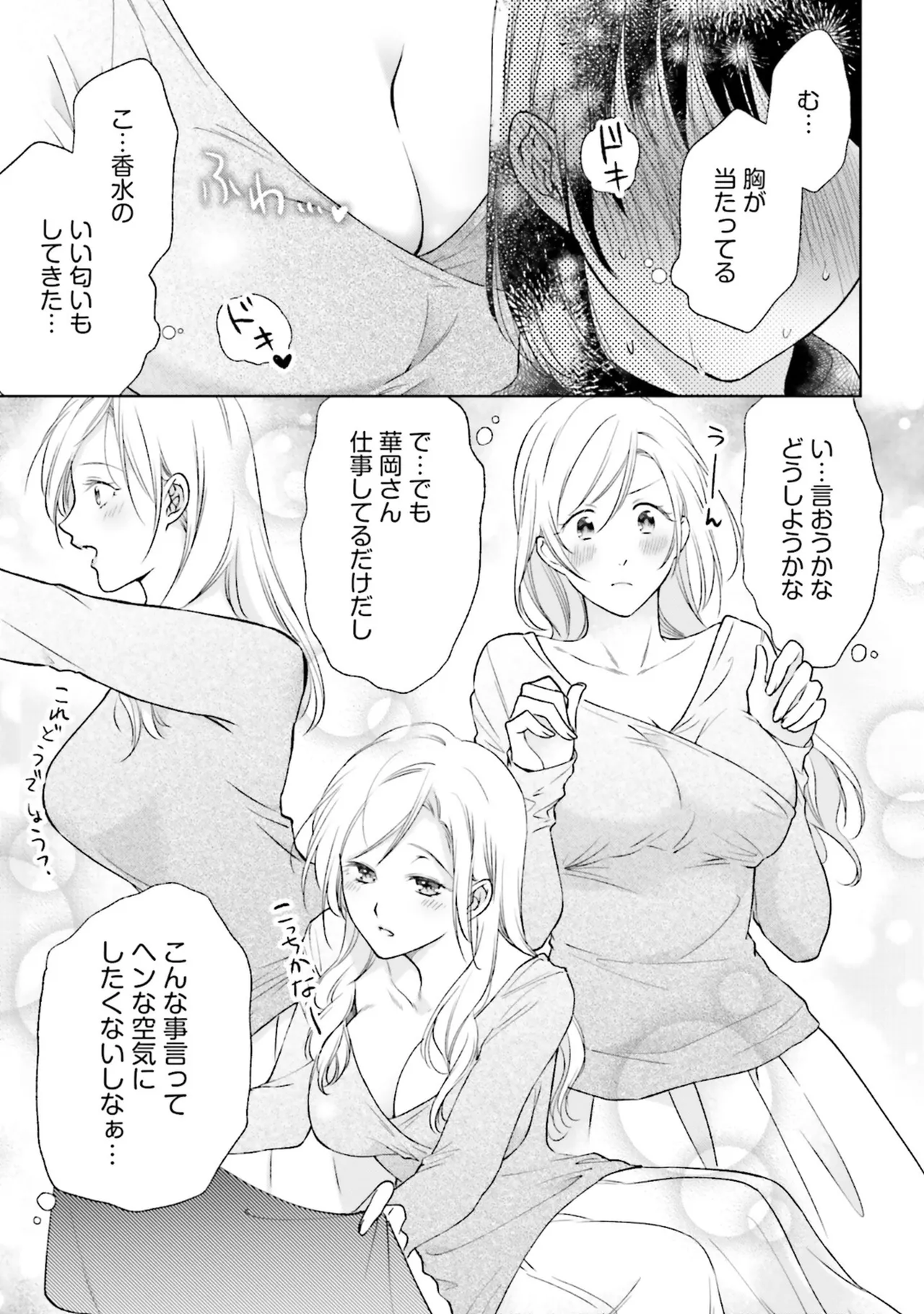 Muchimuchi de Tawawa ni Minotta Kyonyuu ga Ippai ! Anthology Comic page 75 - big breasts anthology hentai manga - read online free