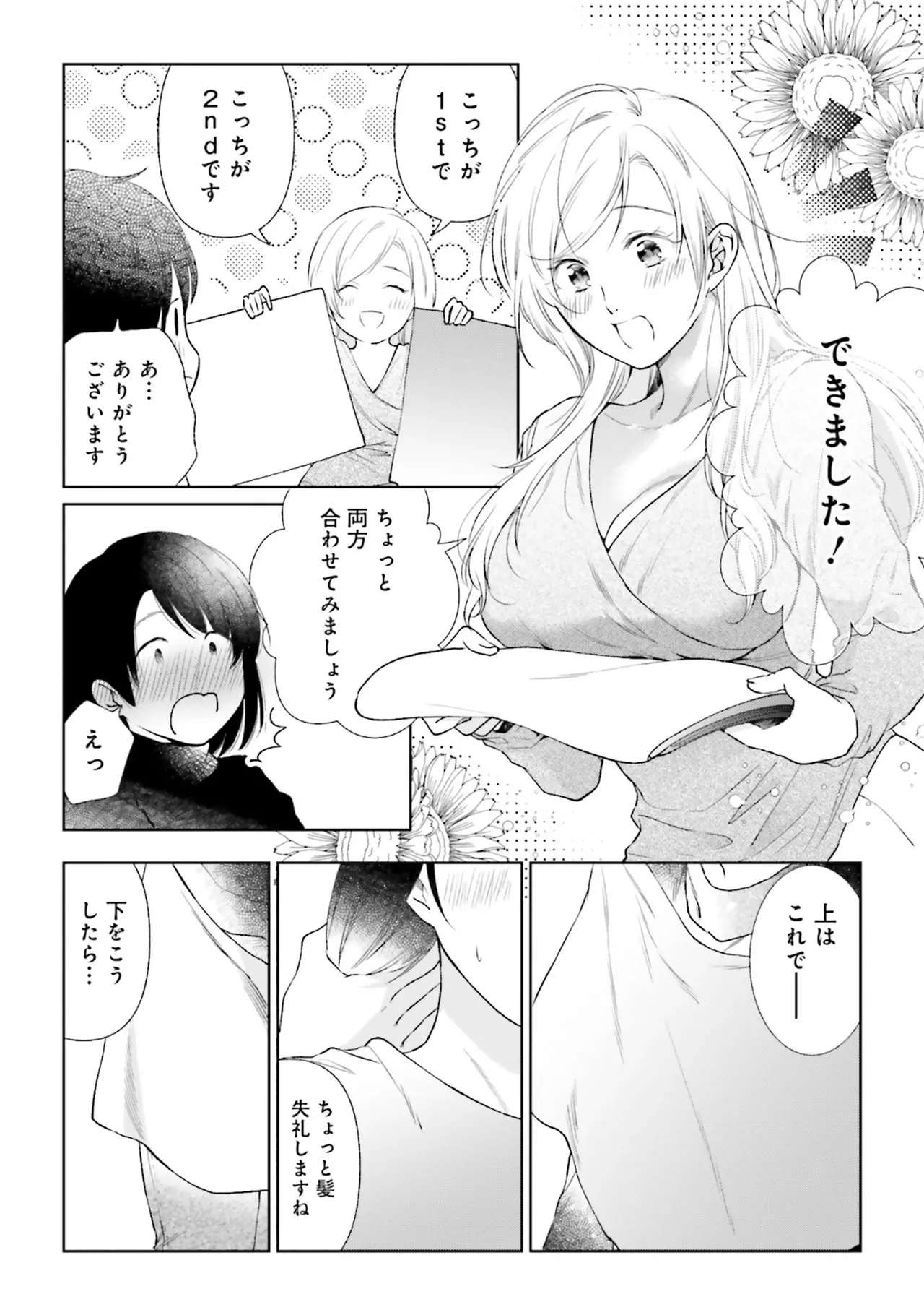 Muchimuchi de Tawawa ni Minotta Kyonyuu ga Ippai ! Anthology Comic page 82 - big breasts anthology hentai manga - read online free