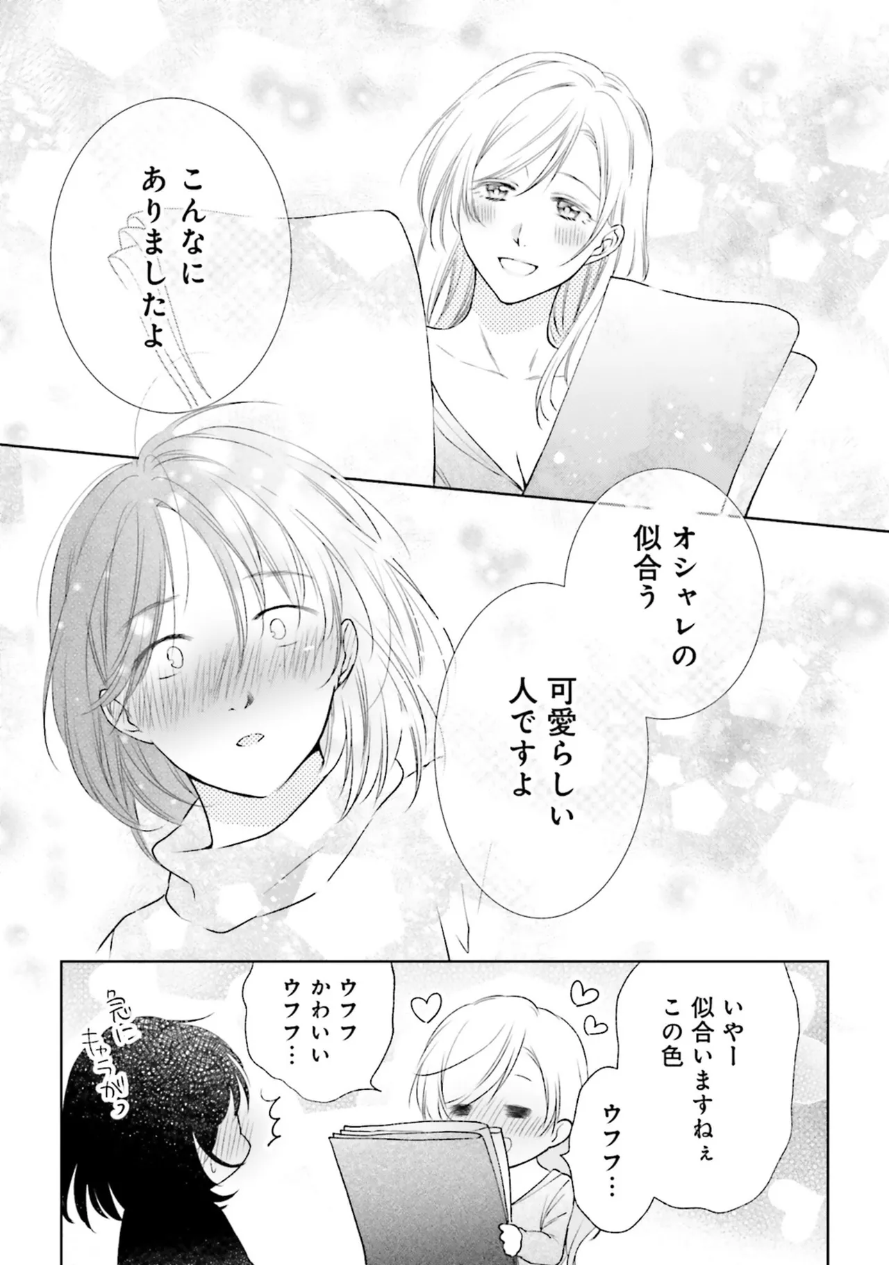 Muchimuchi de Tawawa ni Minotta Kyonyuu ga Ippai ! Anthology Comic page 84 - big breasts anthology hentai manga - read online free