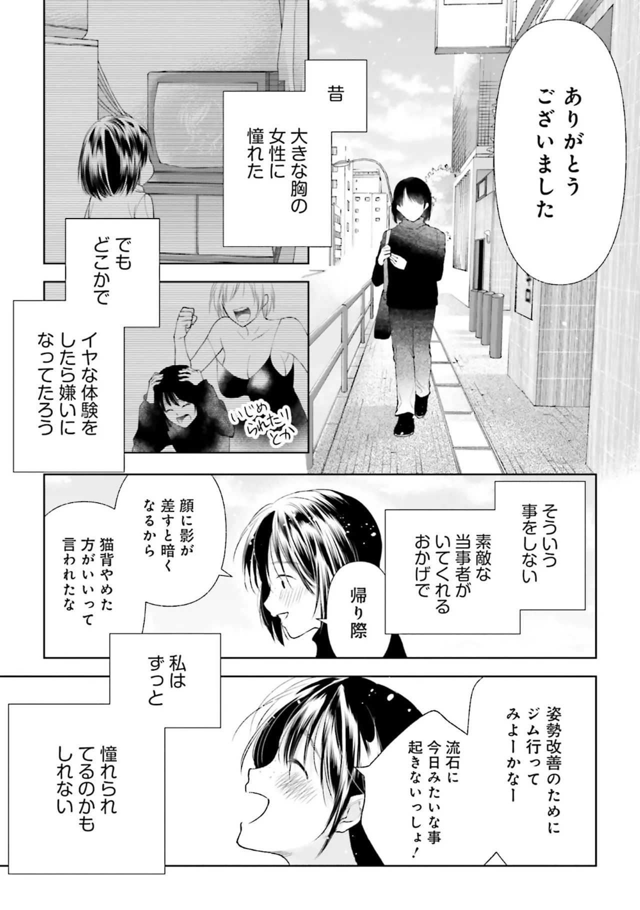 Muchimuchi de Tawawa ni Minotta Kyonyuu ga Ippai ! Anthology Comic page 85 - big breasts anthology hentai manga - read online free