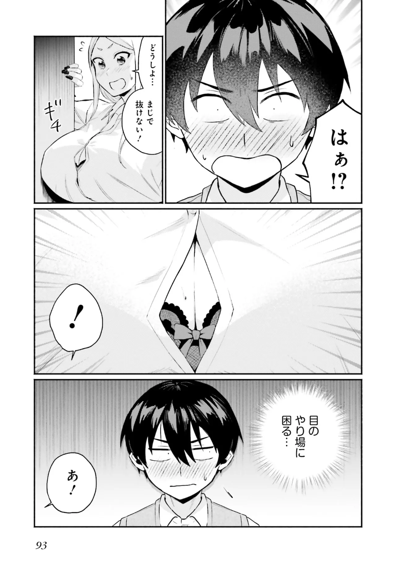 Muchimuchi de Tawawa ni Minotta Kyonyuu ga Ippai ! Anthology Comic page 95 - big breasts anthology hentai manga - read online free