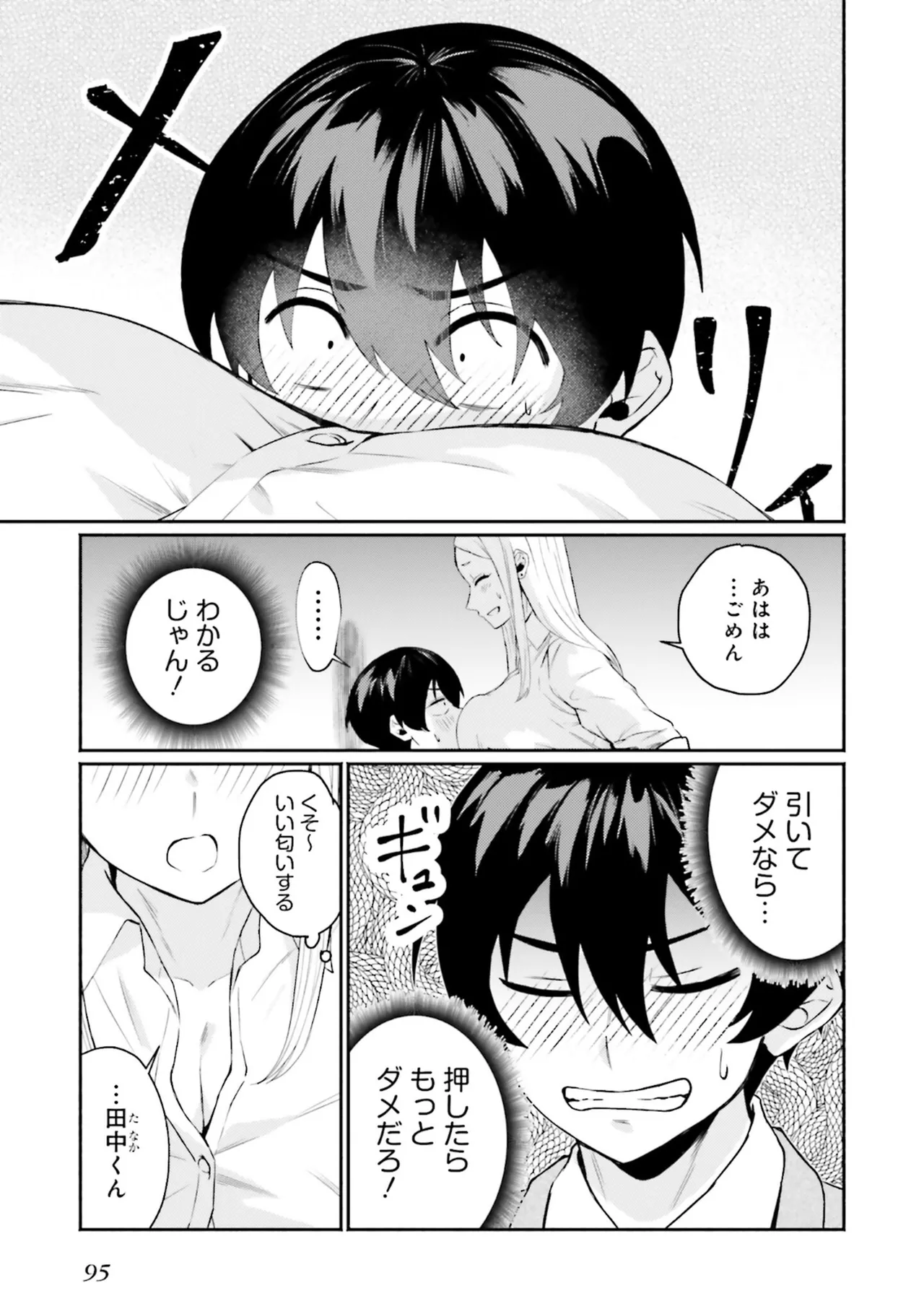 Muchimuchi de Tawawa ni Minotta Kyonyuu ga Ippai ! Anthology Comic page 97 - big breasts anthology hentai manga - read online free