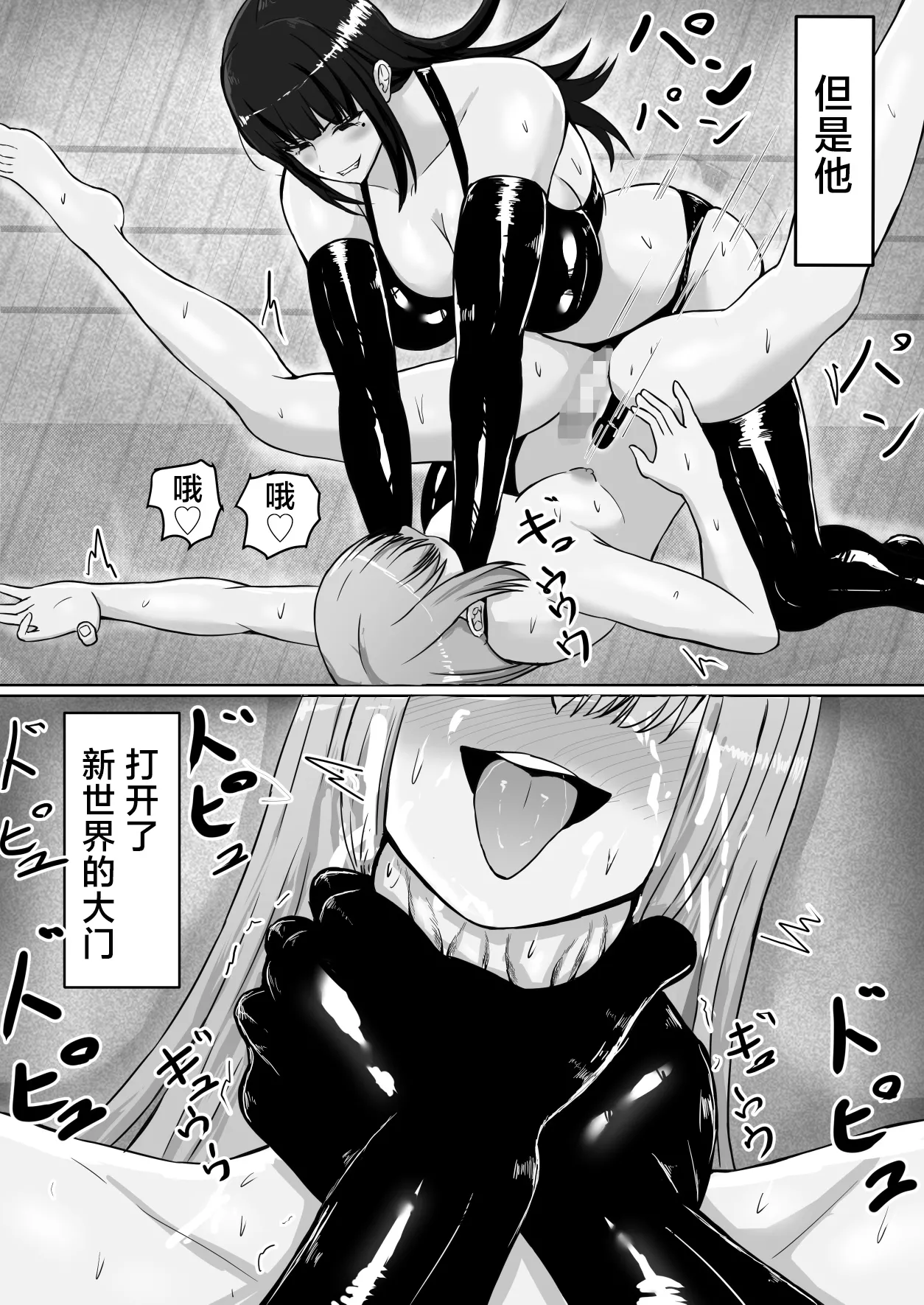 Female's loser page 64 original parody - big breasts pegging hentai manga - read online free