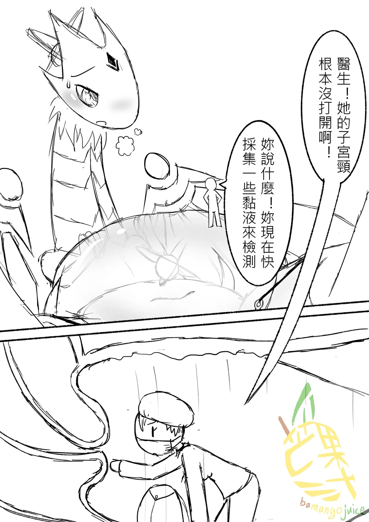 Bamangojuice comic: Lan Huang's health check page 20 original parody - variant set hentai manga - read online free