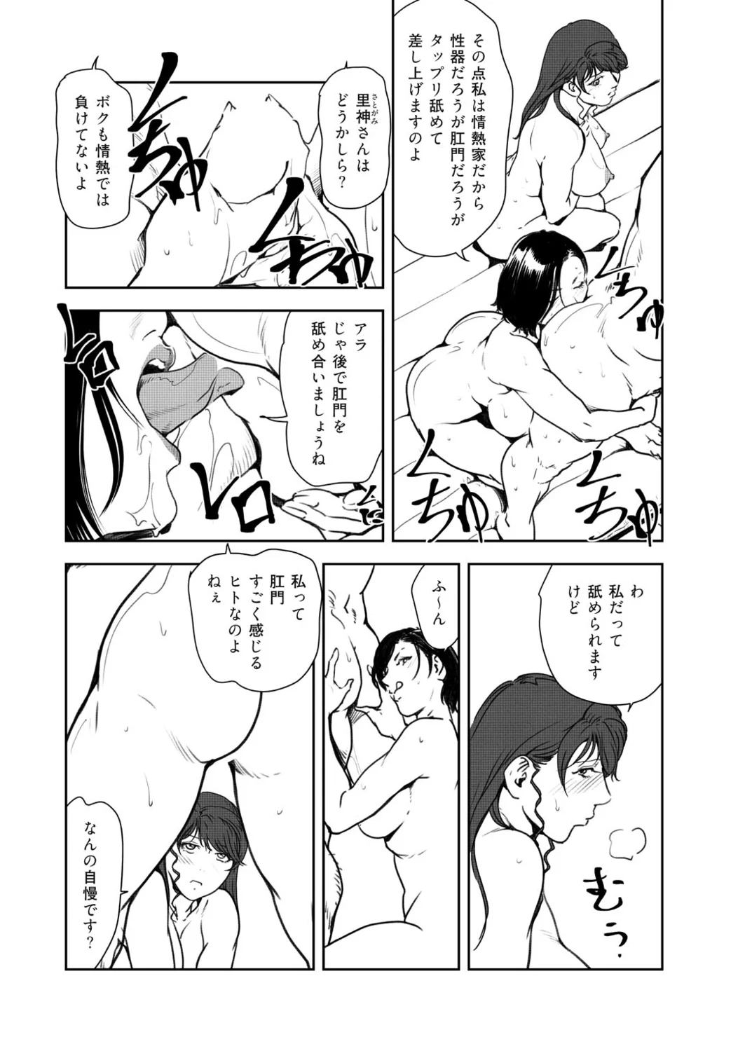 Nikuhisyo Yukiko VOL.49 - Page 35