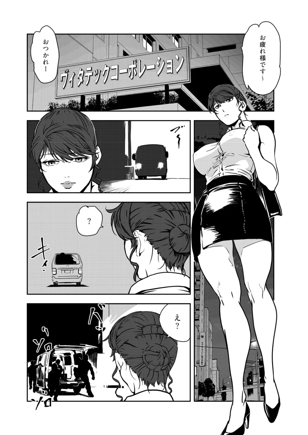 Nikuhisyo Yukiko VOL.49 - Page 59