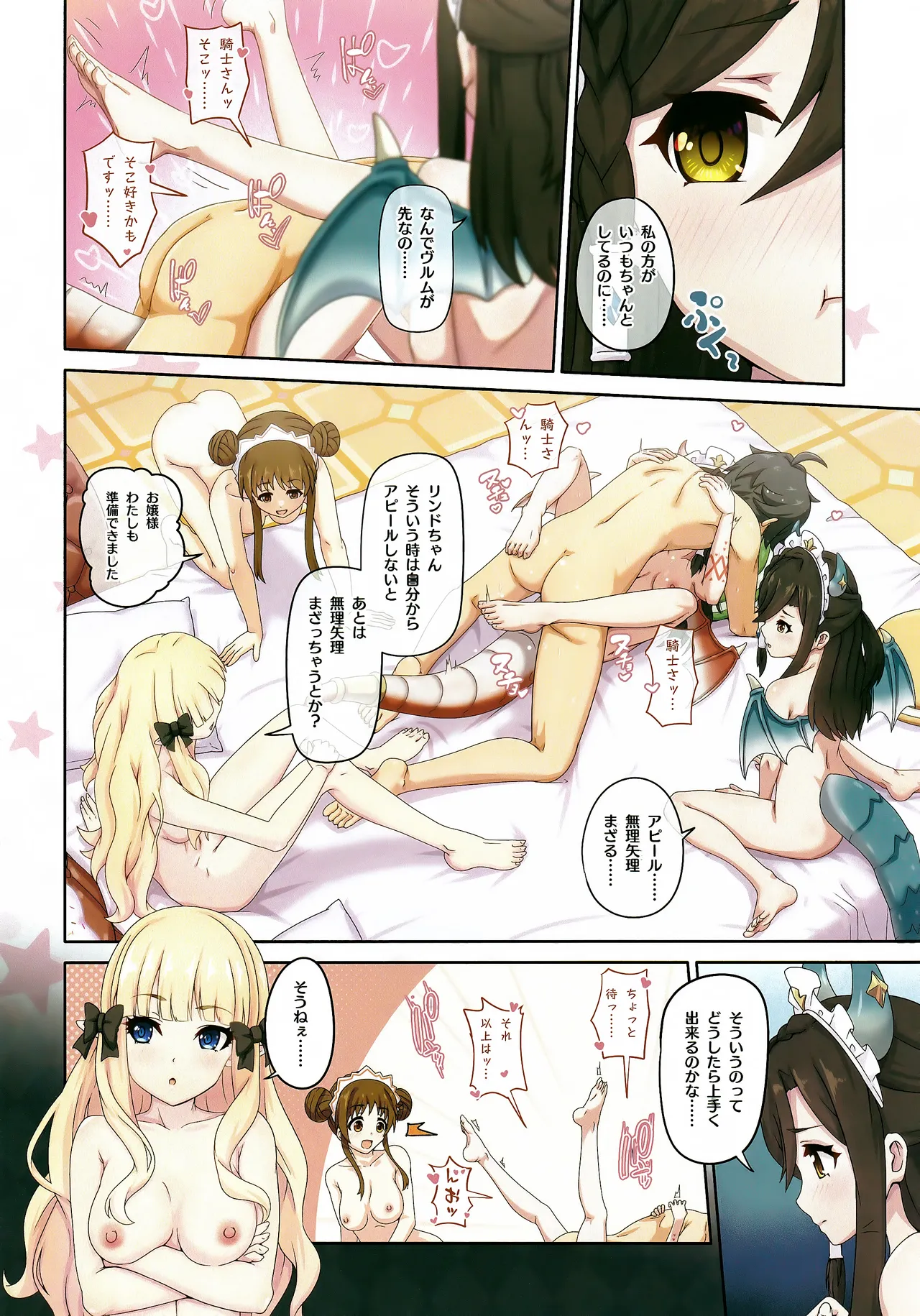 Colorful Connect 11th:Dive page 13 featuring saren sasaki princess connect parody - group dragon hentai manga - read online free