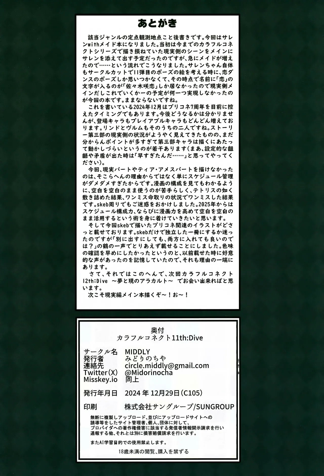 Colorful Connect 11th:Dive page 33 featuring saren sasaki princess connect parody - group dragon hentai manga - read online free