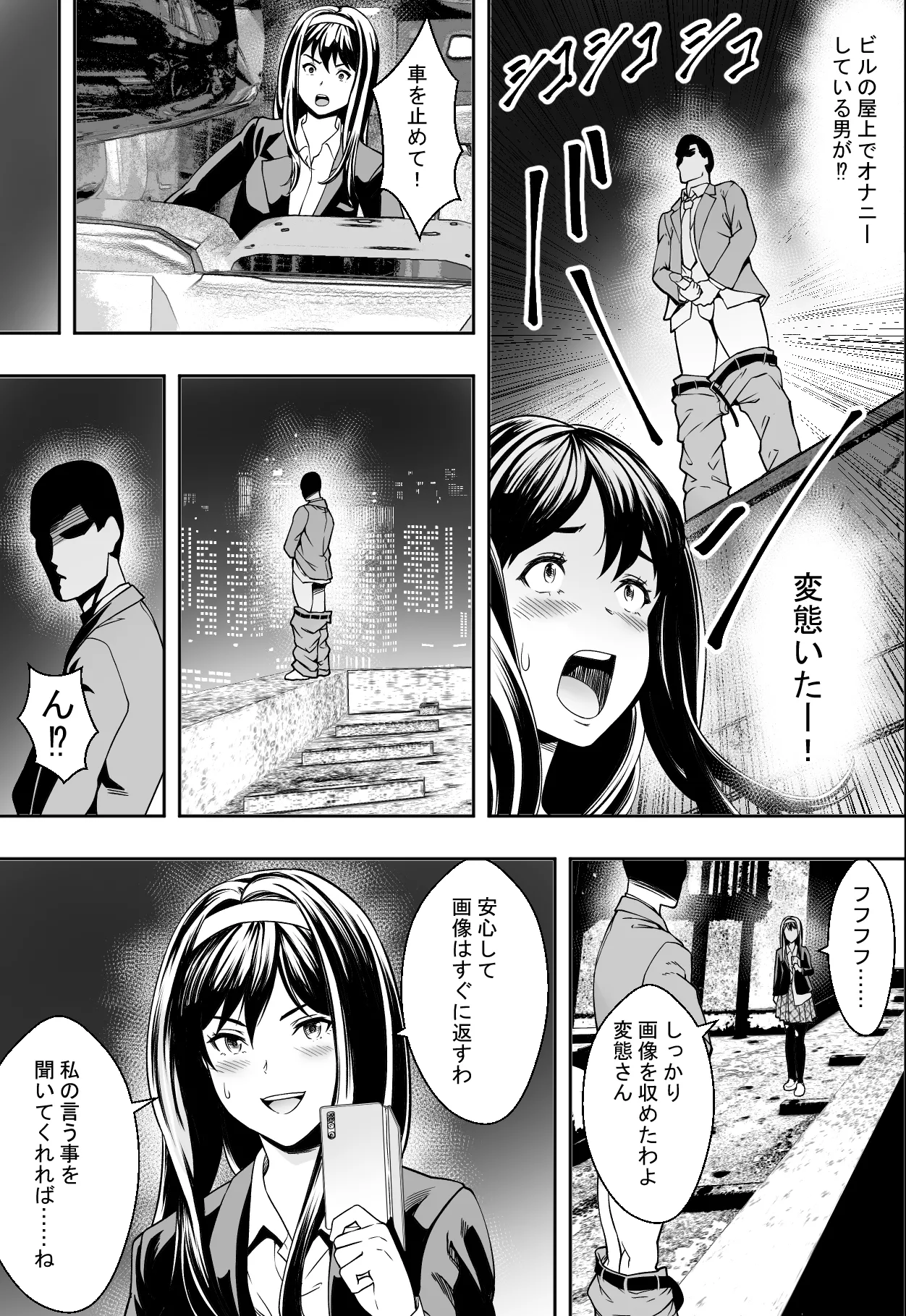 Seikou de Tougi Suru Joshigakuin page 13 original parody - business suit squirting hentai manga - read online free