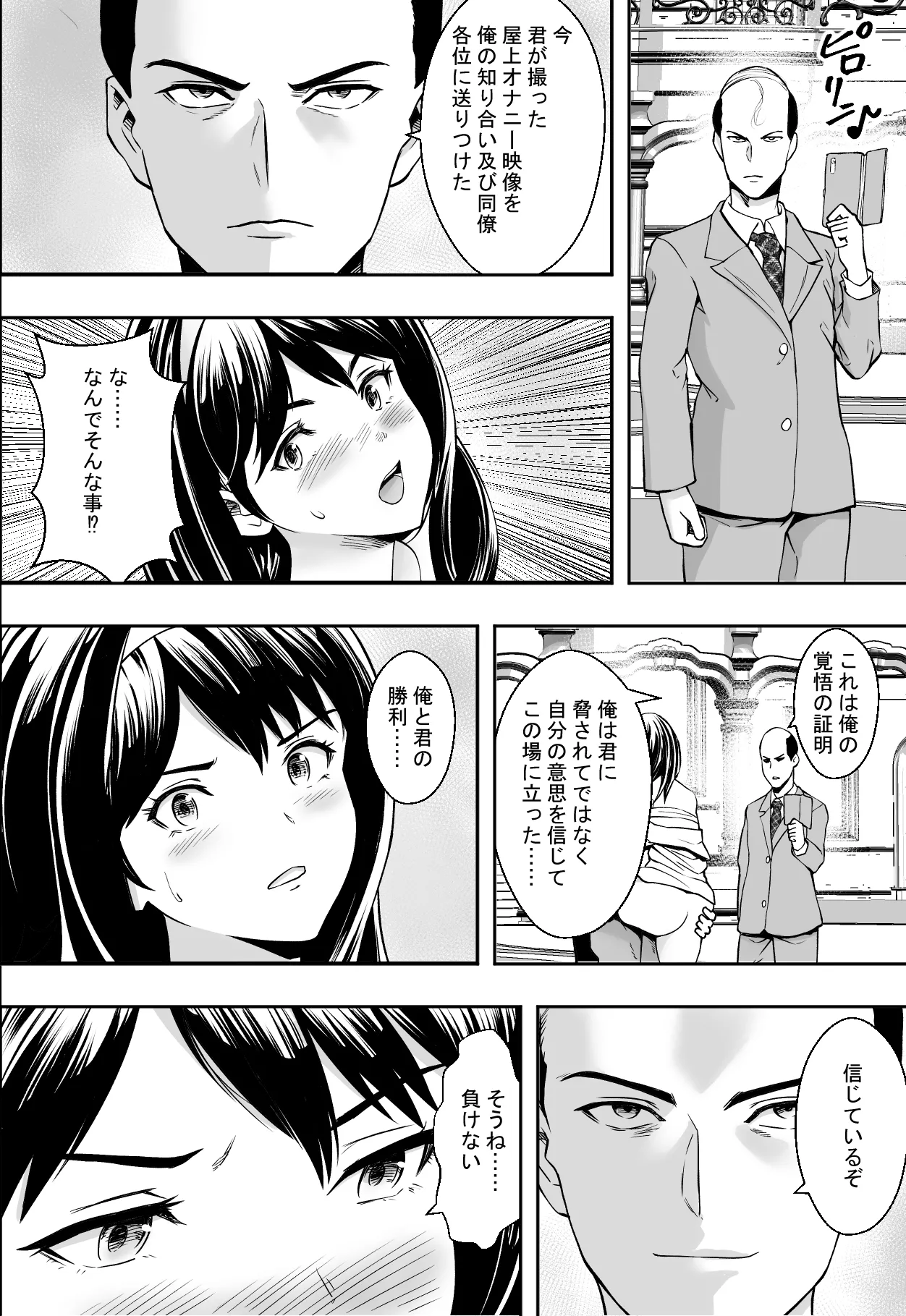 Seikou de Tougi Suru Joshigakuin page 36 original parody - business suit squirting hentai manga - read online free