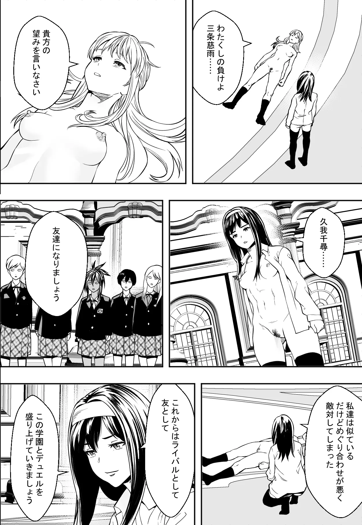 Seikou de Tougi Suru Joshigakuin page 50 original parody - business suit squirting hentai manga - read online free