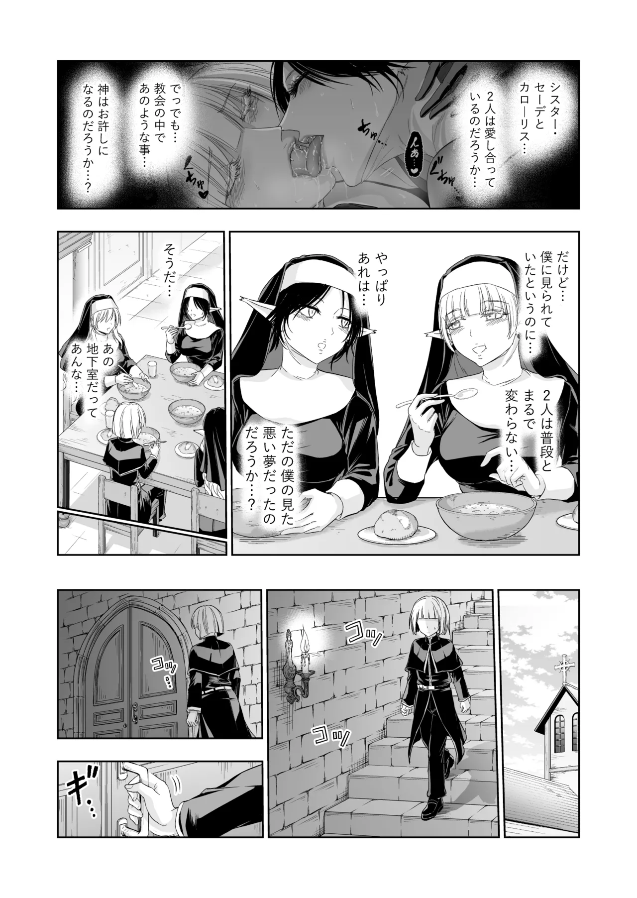 Shitsurakuen II page 12 original parody - nun garter belt hentai manga - read online free