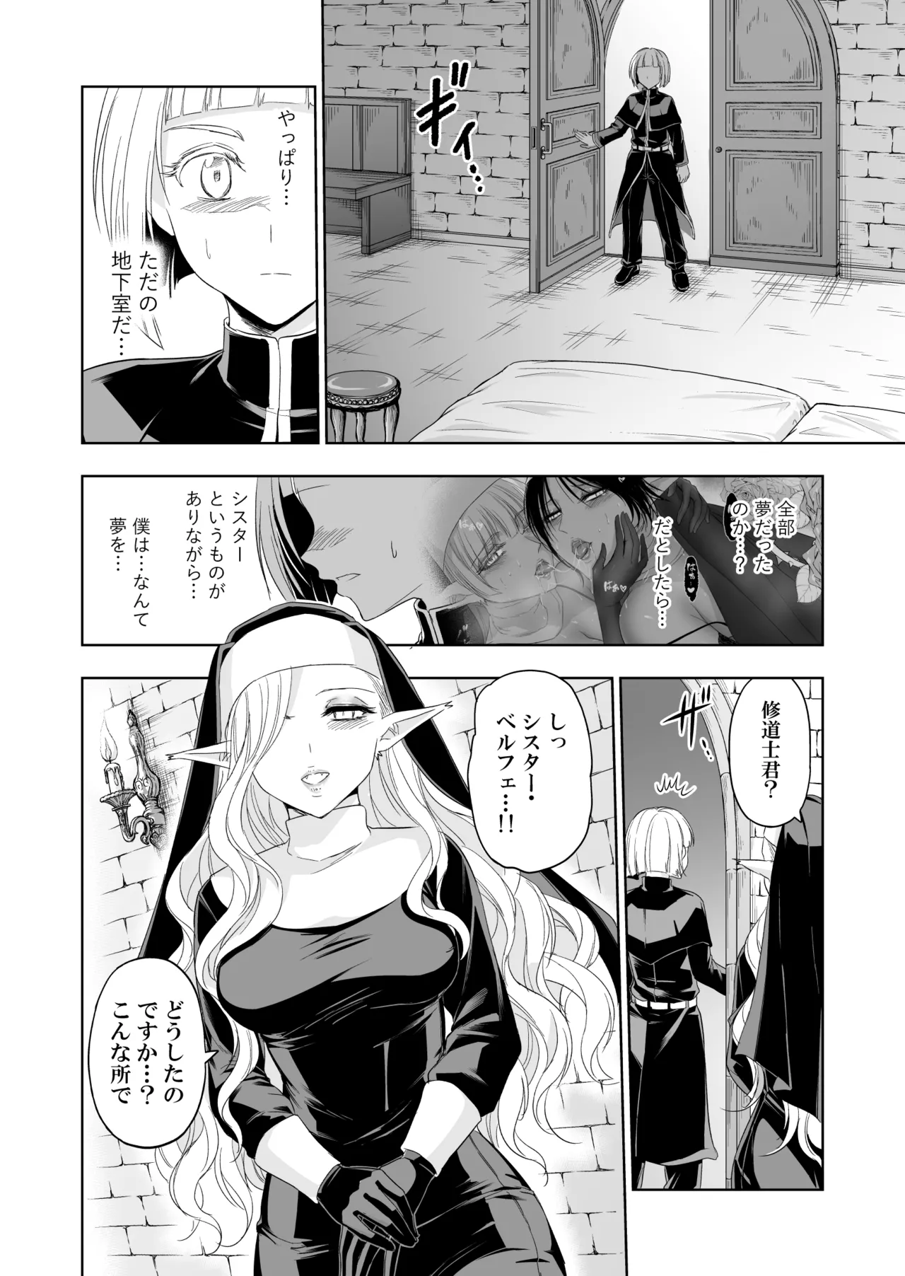 Shitsurakuen II page 13 original parody - nun garter belt hentai manga - read online free