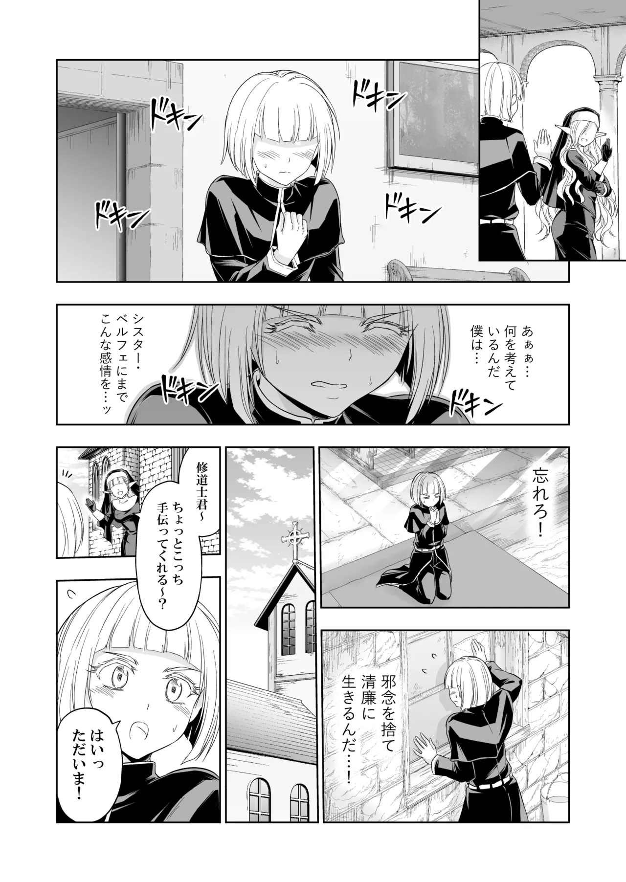 Shitsurakuen II page 17 original parody - nun garter belt hentai manga - read online free