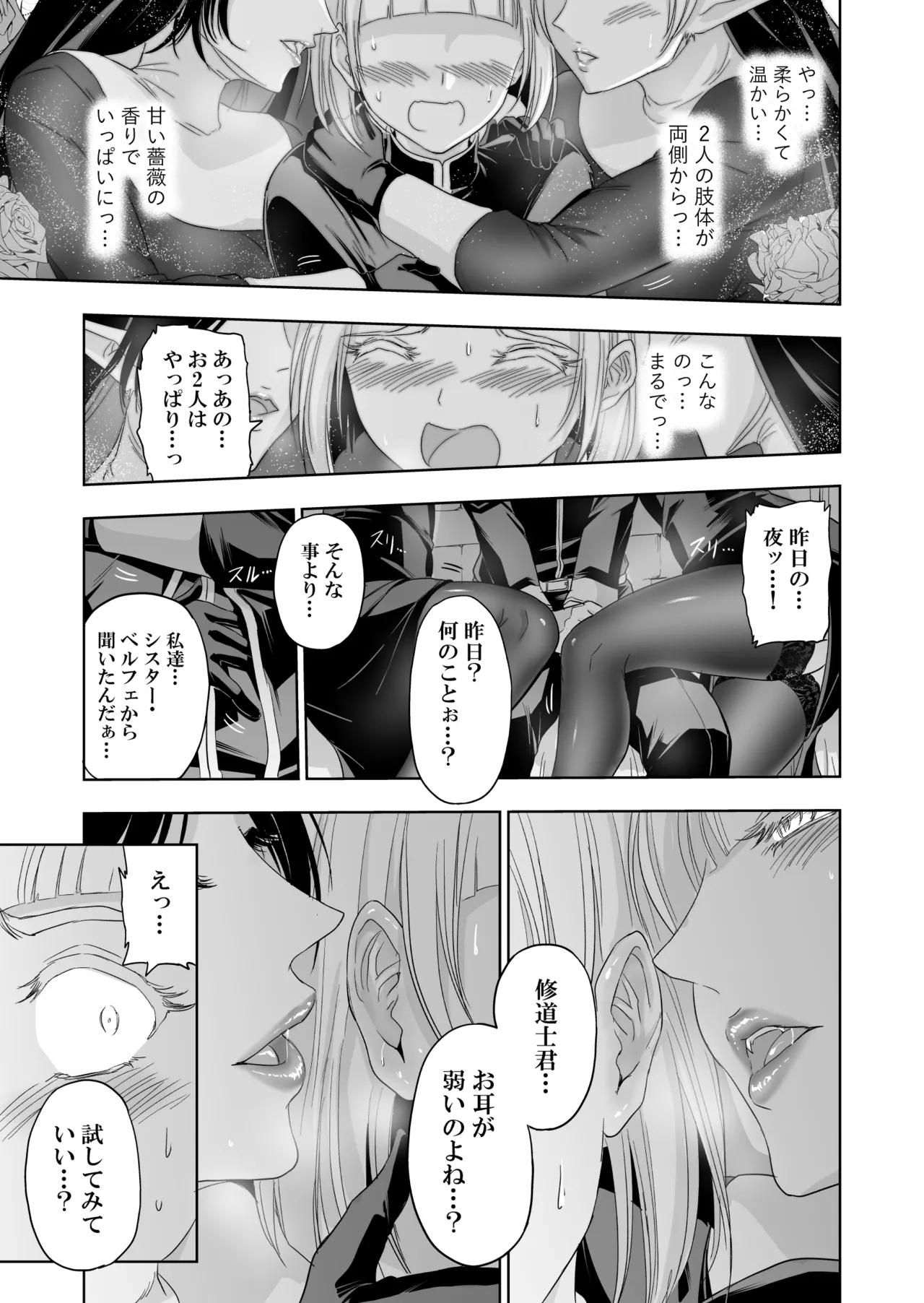 Shitsurakuen II page 20 original parody - nun garter belt hentai manga - read online free
