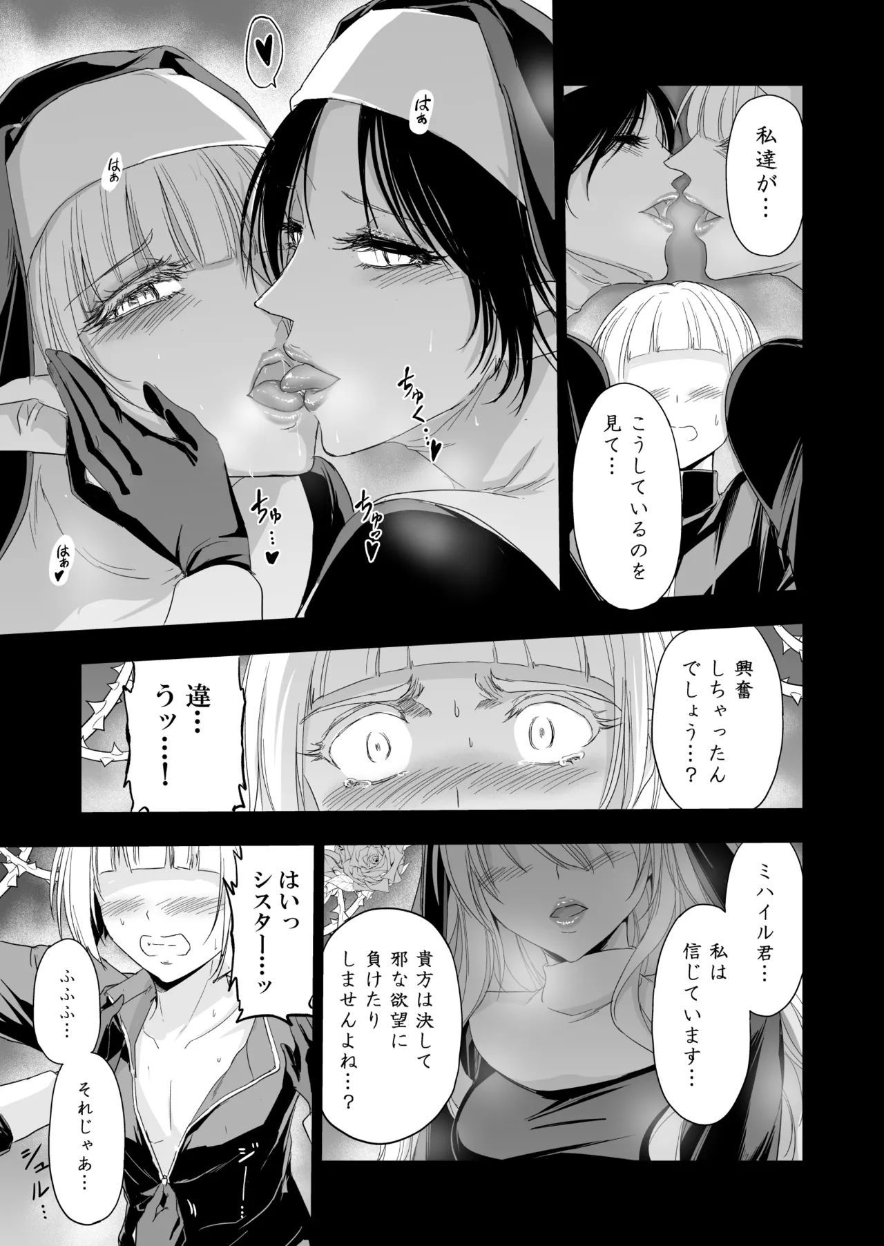 Shitsurakuen II page 28 original parody - nun garter belt hentai manga - read online free