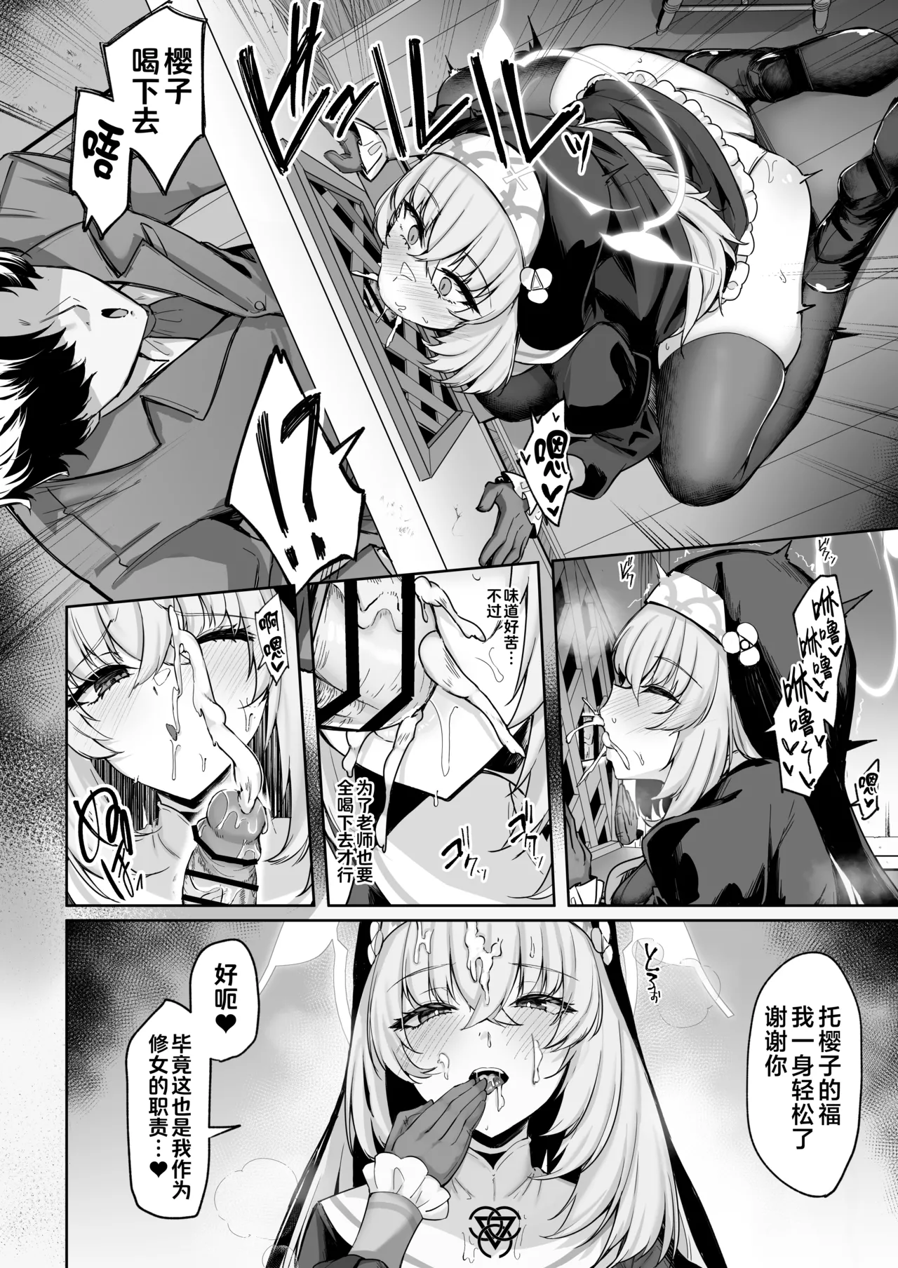 Sakura no Sanbika | 樱吟诵的赞美歌 page 16 featuring sensei blue archive parody - squirting kissing hentai manga - read online free