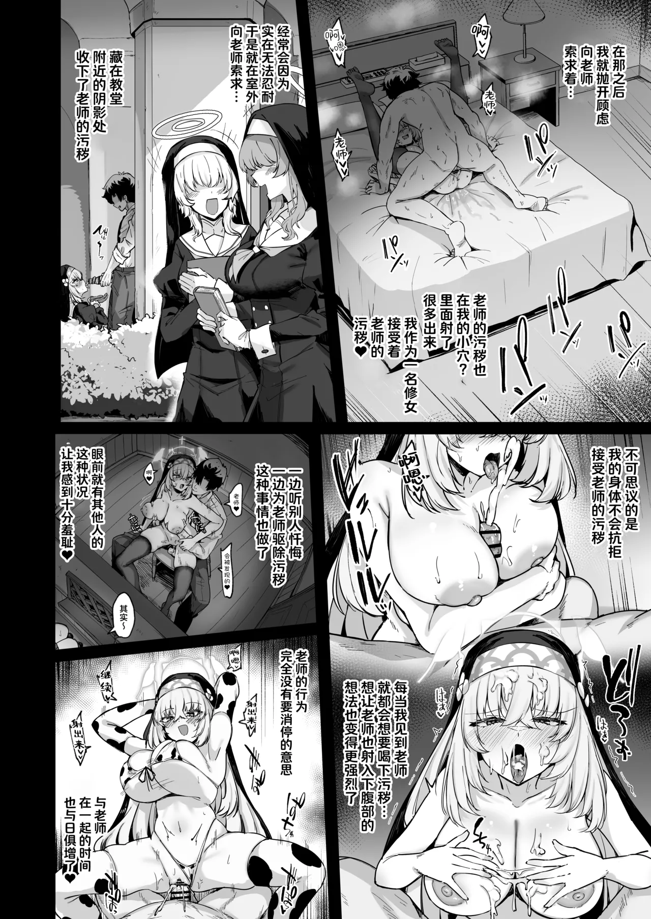 Sakura no Sanbika | 樱吟诵的赞美歌 page 40 featuring sensei blue archive parody - squirting kissing hentai manga - read online free