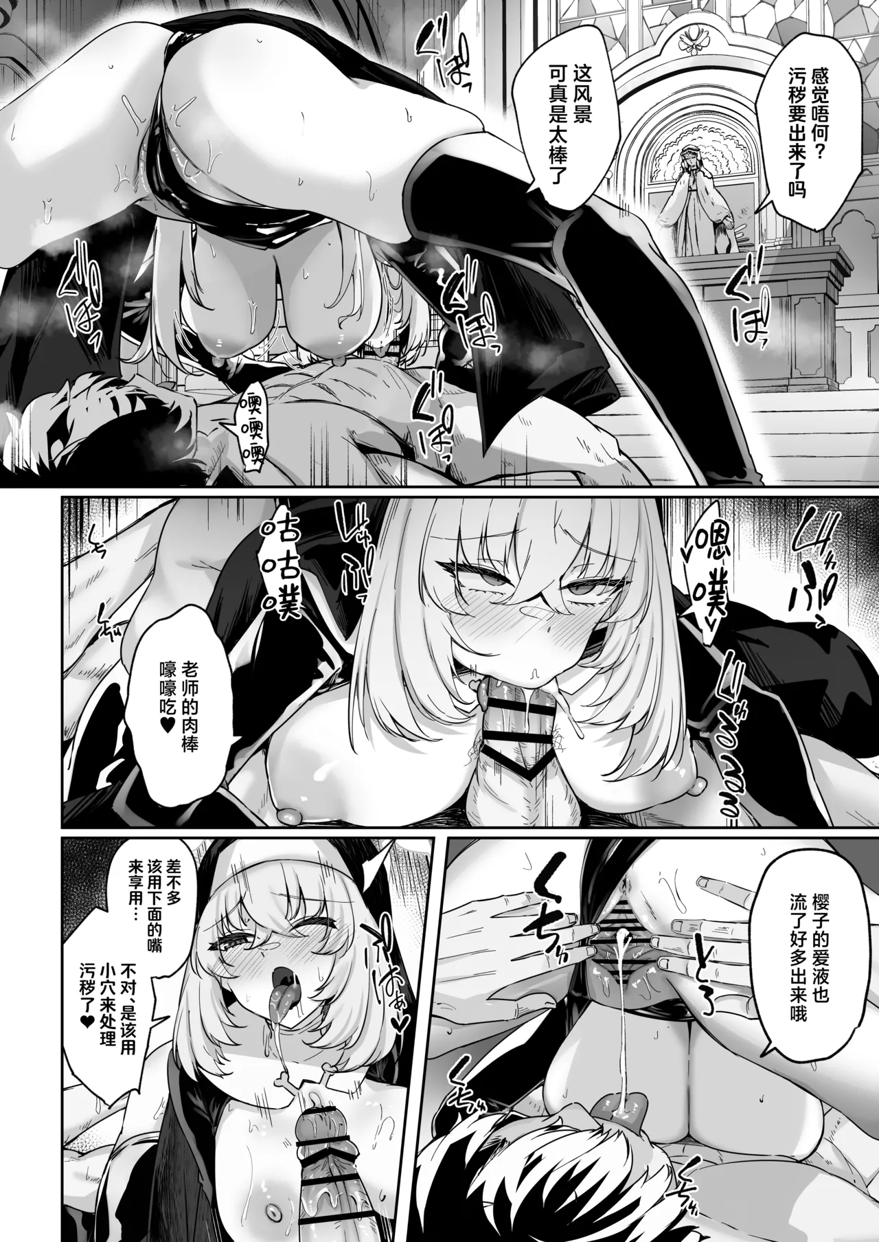 Sakura no Sanbika | 樱吟诵的赞美歌 page 52 featuring sensei blue archive parody - squirting kissing hentai manga - read online free