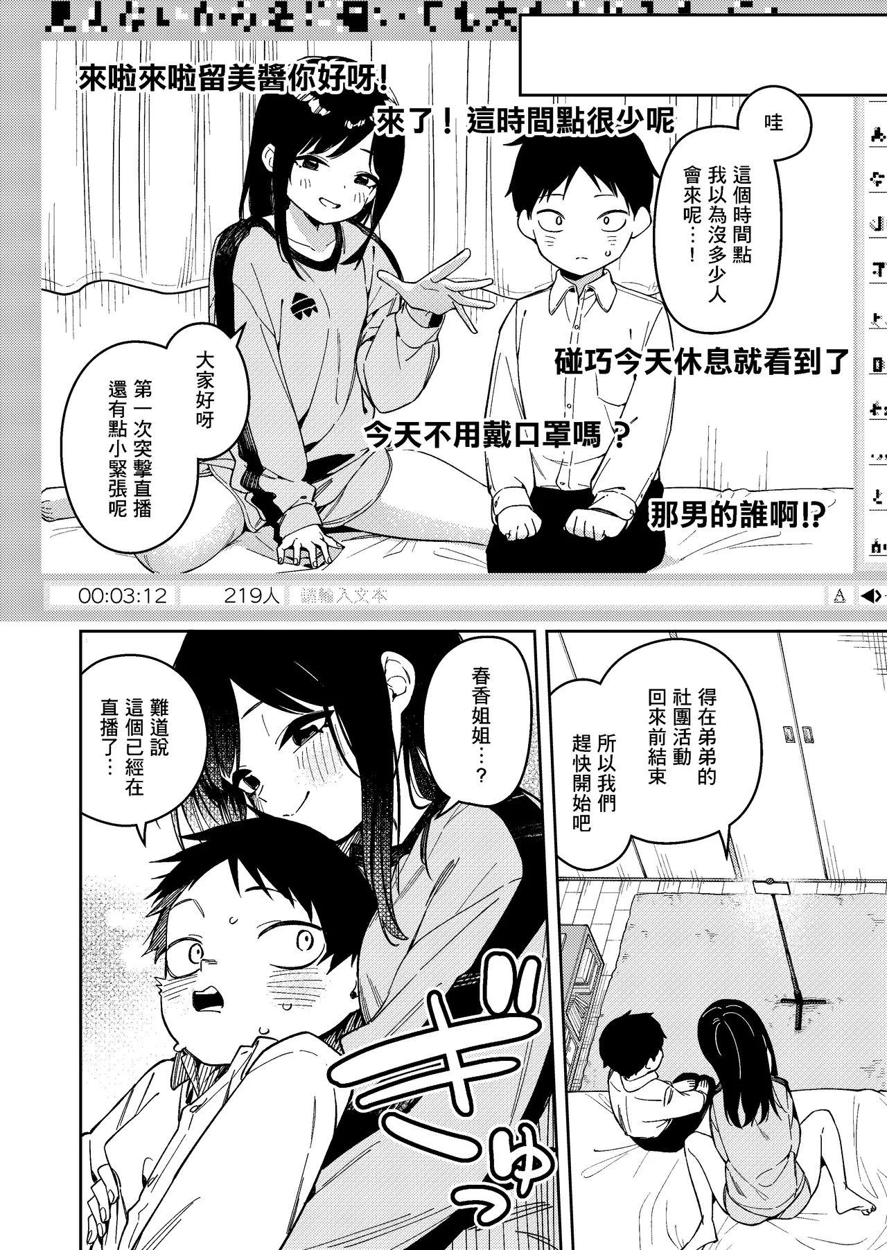Rinjin wa Yuumei Haishinsha 6-ninme - Page 30