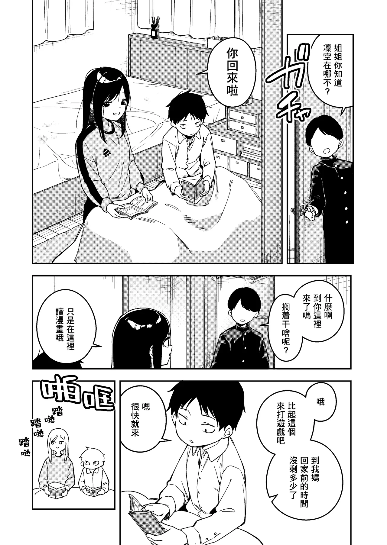 Rinjin wa Yuumei Haishinsha 6-ninme page 62 original parody - nakadashi multi-work series hentai manga - read online free