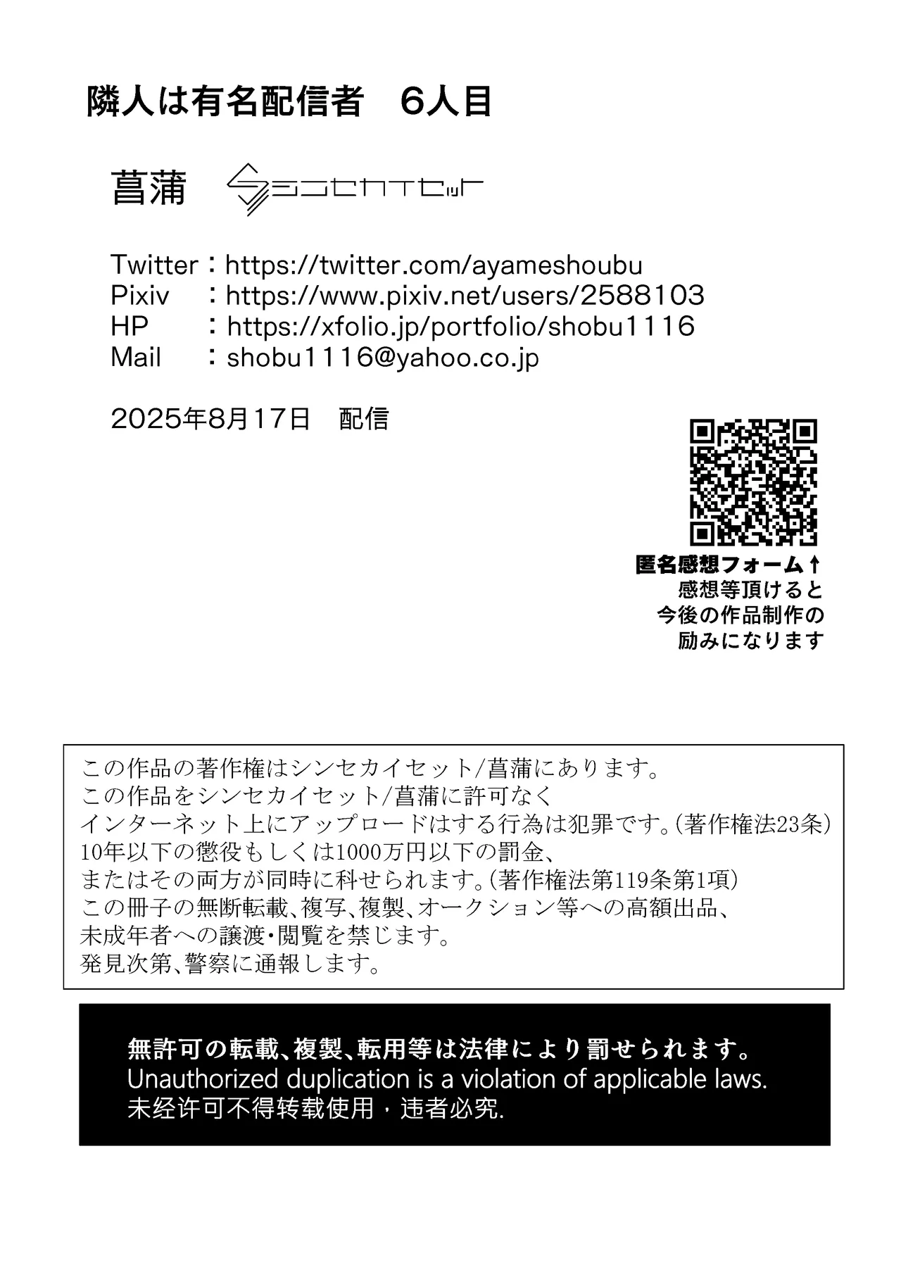 Rinjin wa Yuumei Haishinsha 6-ninme - Page 66
