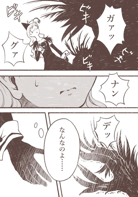 Majo to Karasu Ningen - Page 13