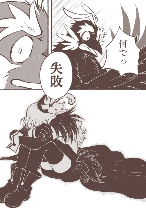 Majo to Karasu Ningen page 17 - transformation old man hentai manga - read online free