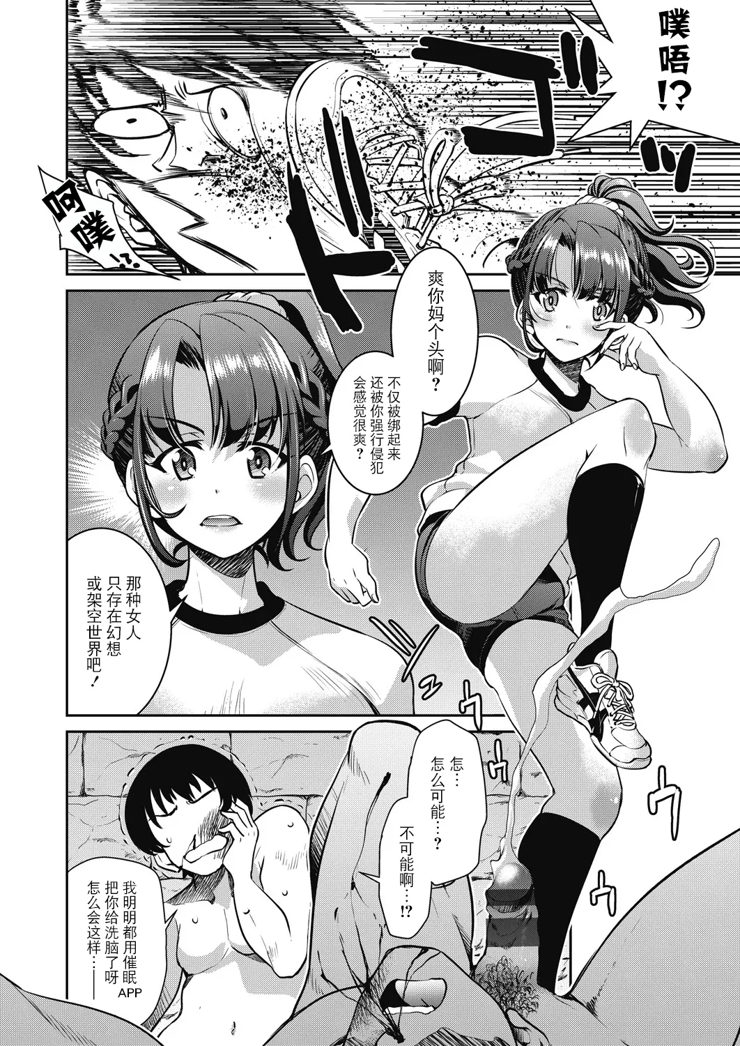 Sennyuu! Inbaku Onna Sousakan page 10 - business suit bdsm hentai manga - read online free