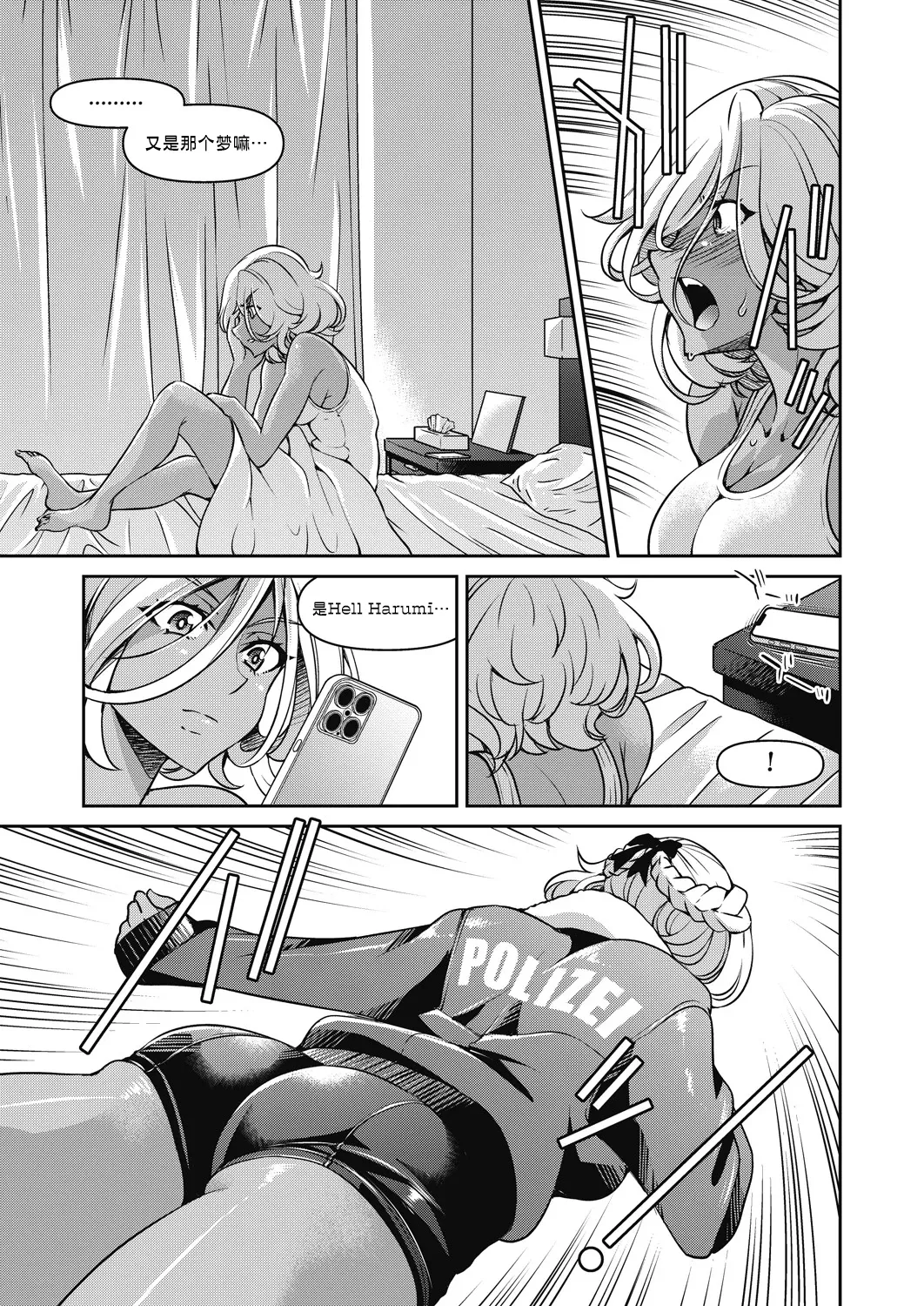 Page 131 of Sennyuu! Inbaku Onna Sousakan