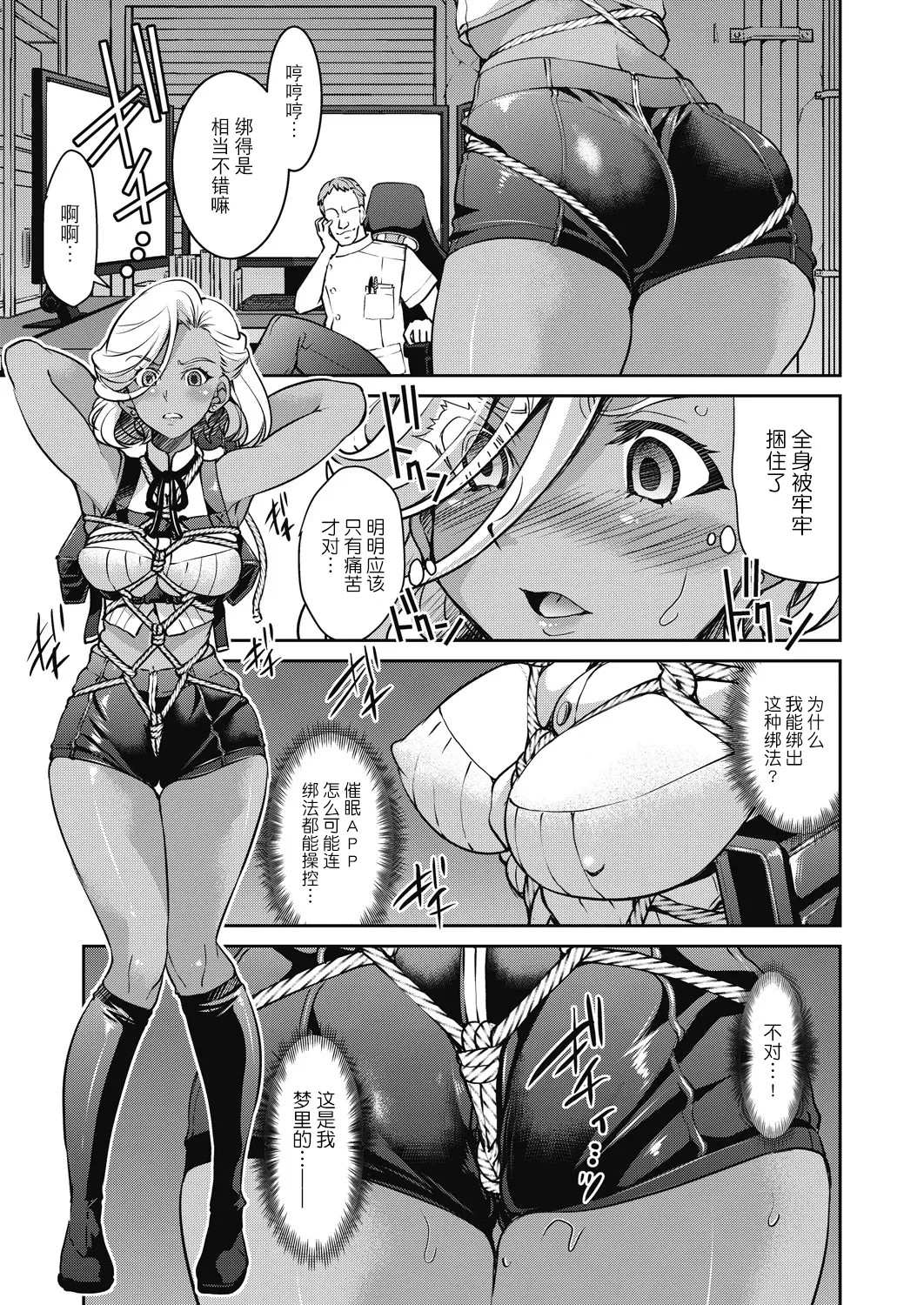 Sennyuu! Inbaku Onna Sousakan page 141 - business suit bdsm hentai manga - read online free