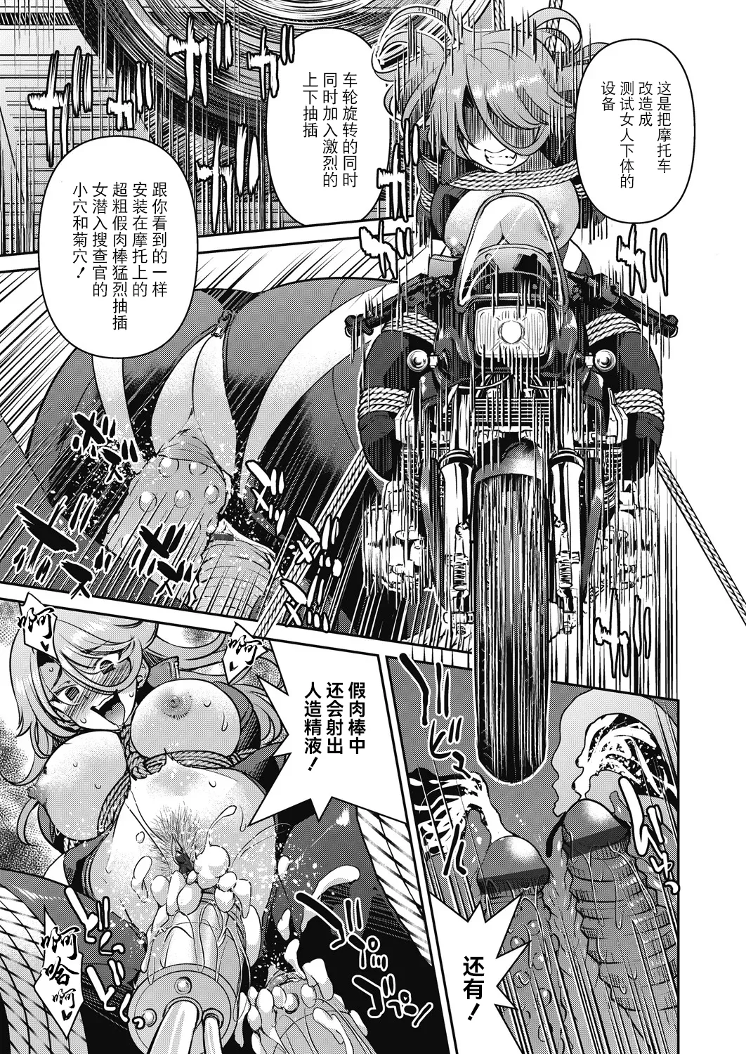 Page 175 of Sennyuu! Inbaku Onna Sousakan